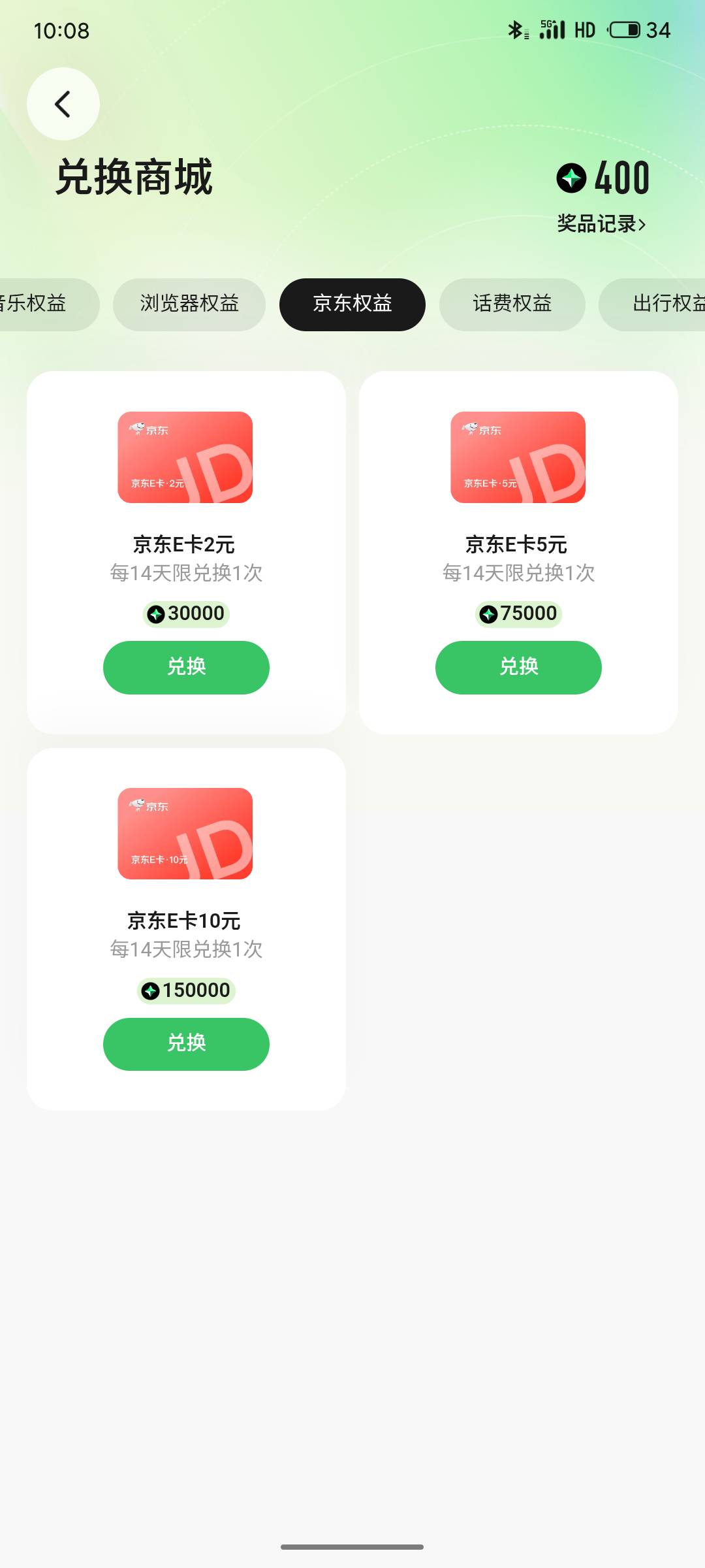 元宝的e卡重新上架了

65 / 作者:严肃！ / 