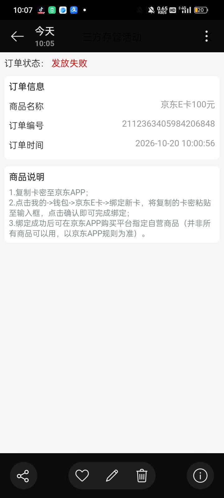 老哥们浦发上海存管发放失败怎么回事？

9 / 作者:奥转盘 / 