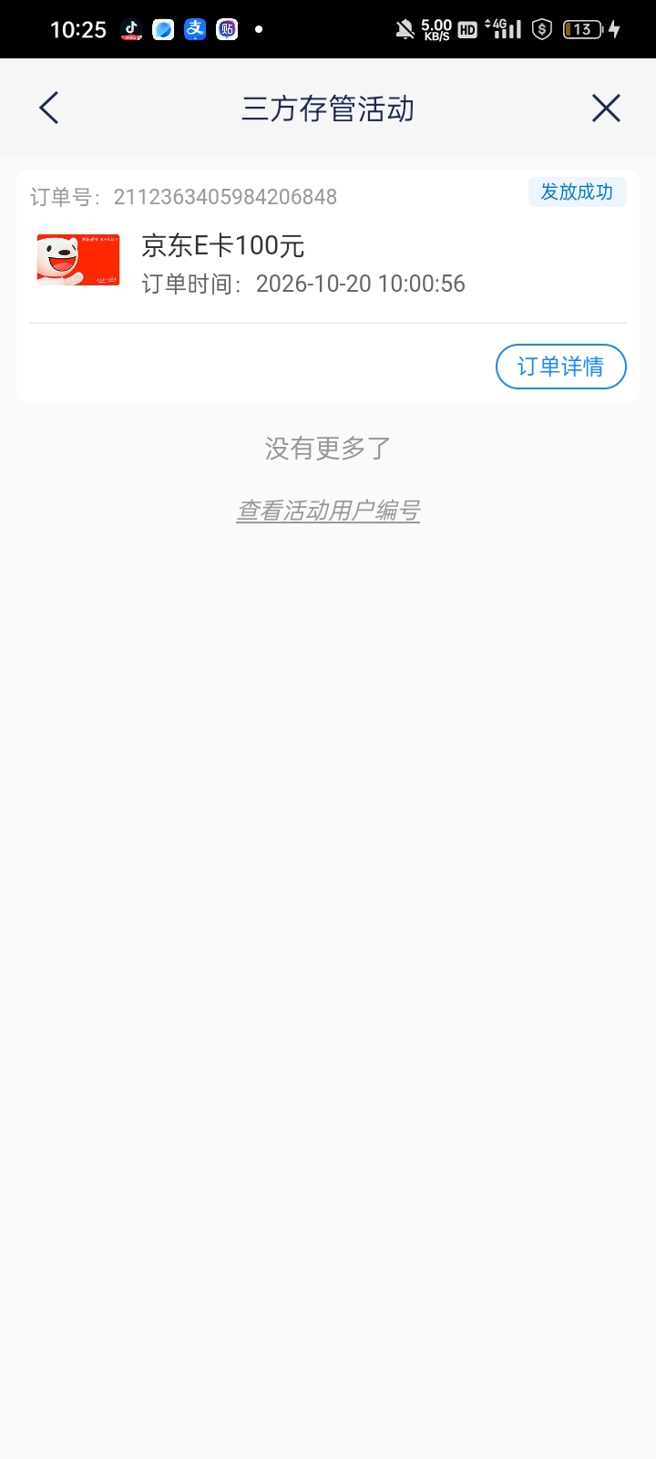 拿下浦发100e卡


38 / 作者:奥转盘 / 