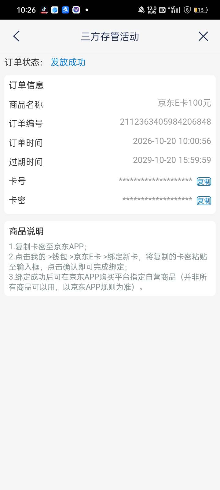 拿下浦发100e卡


17 / 作者:奥转盘 / 