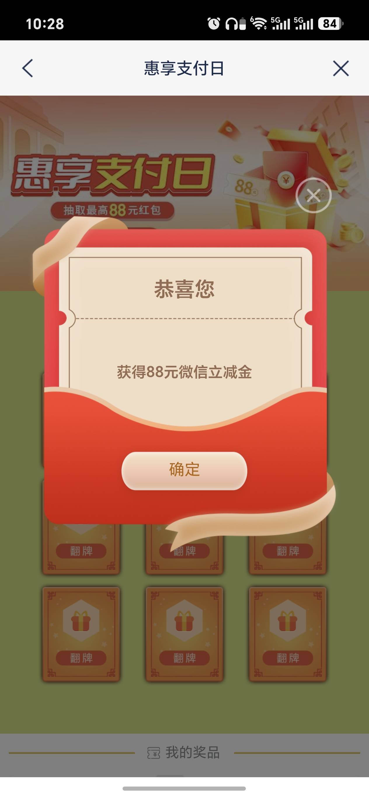 浦发5.8丝滑拿下

94 / 作者:宣布个事儿 / 