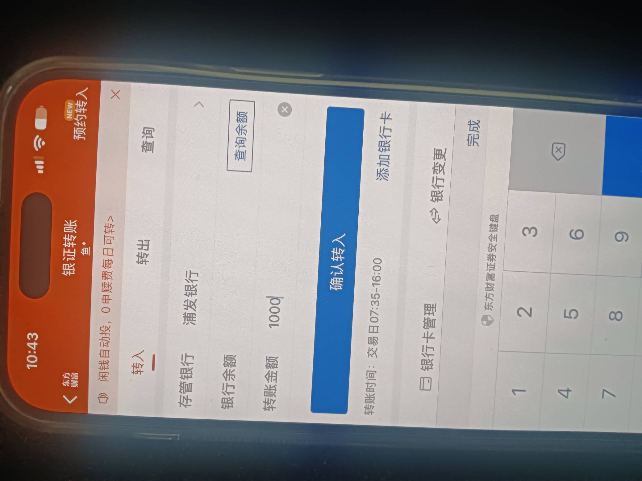 浦发三方存管玩不了呀，电子卡没有转账功能


85 / 作者:请自行备注 / 