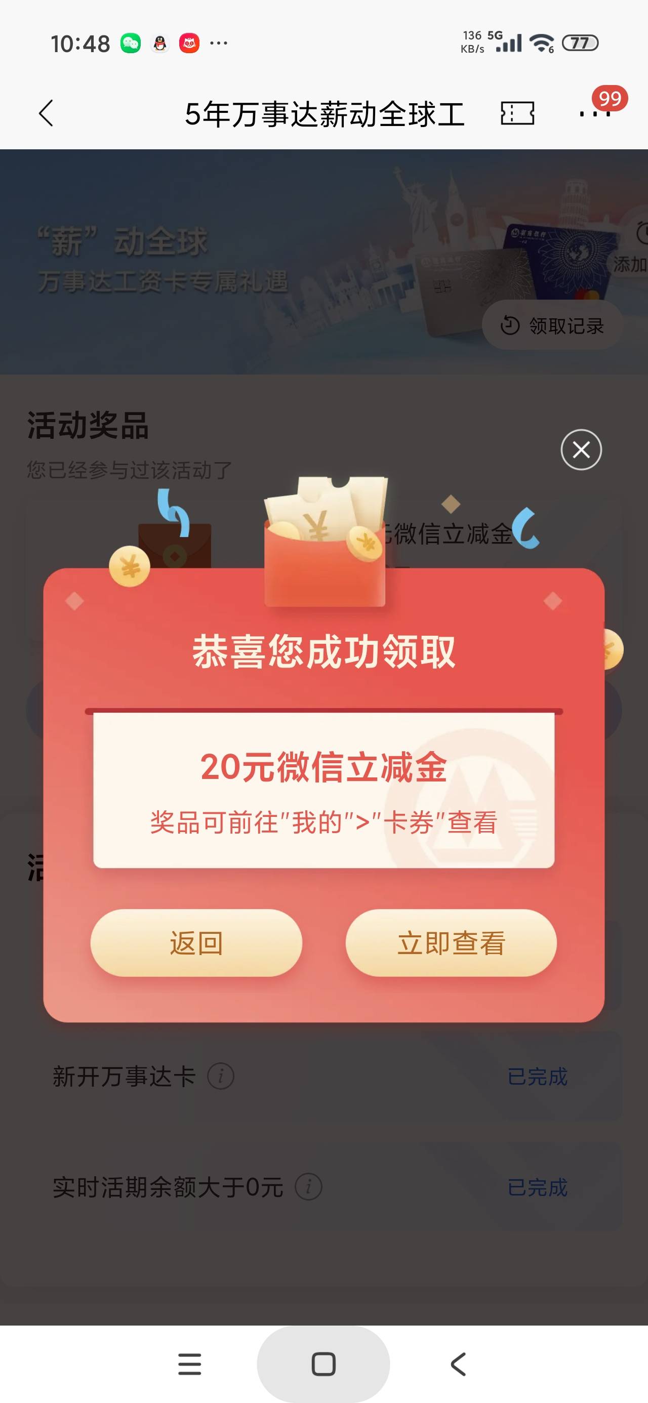 感谢老哥发的招行万事达

12 / 作者:富士山下147 / 