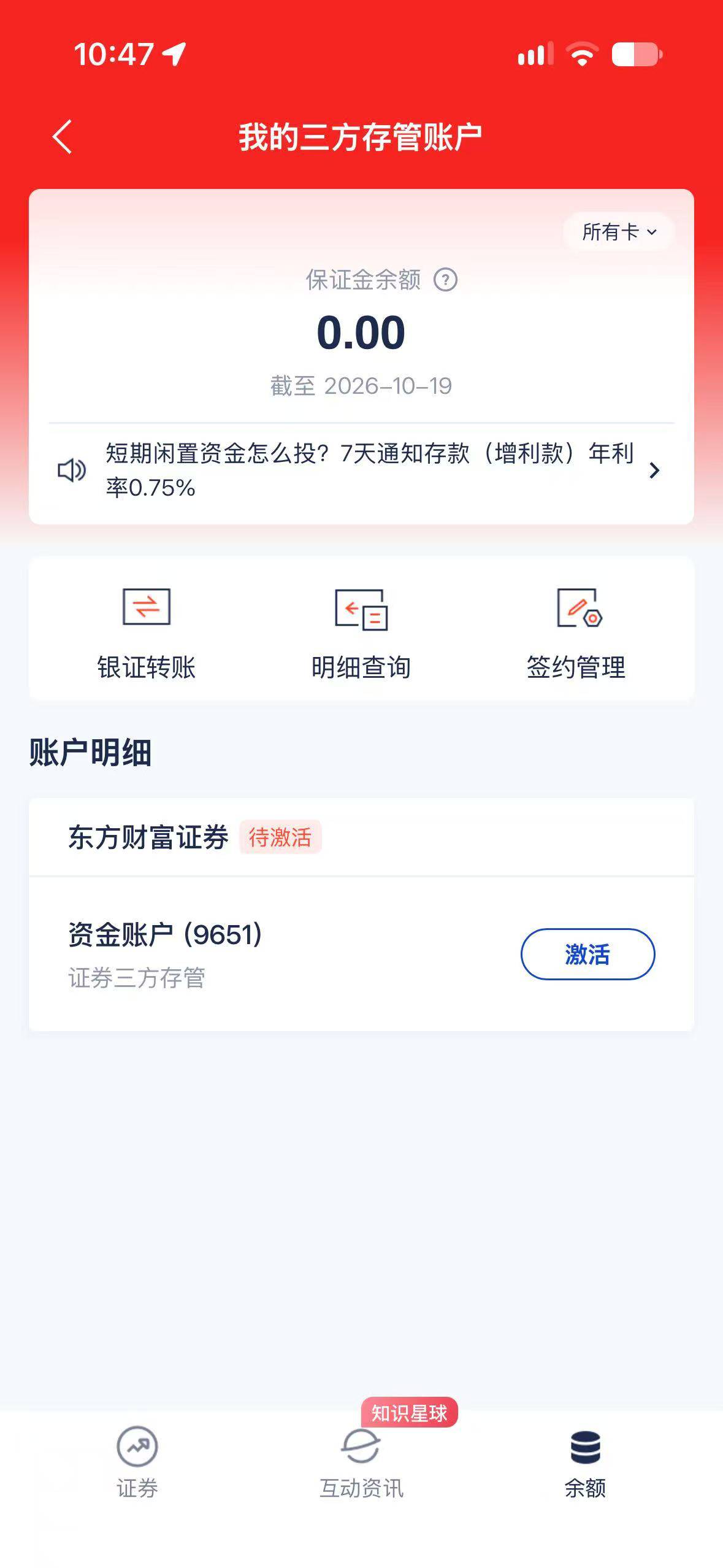 浦发三方存管玩不了呀，电子卡没有转账功能


38 / 作者:请自行备注 / 