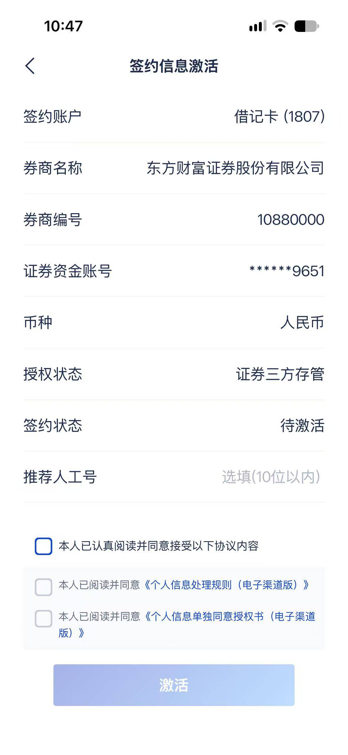 浦发三方存管玩不了呀，电子卡没有转账功能


65 / 作者:请自行备注 / 