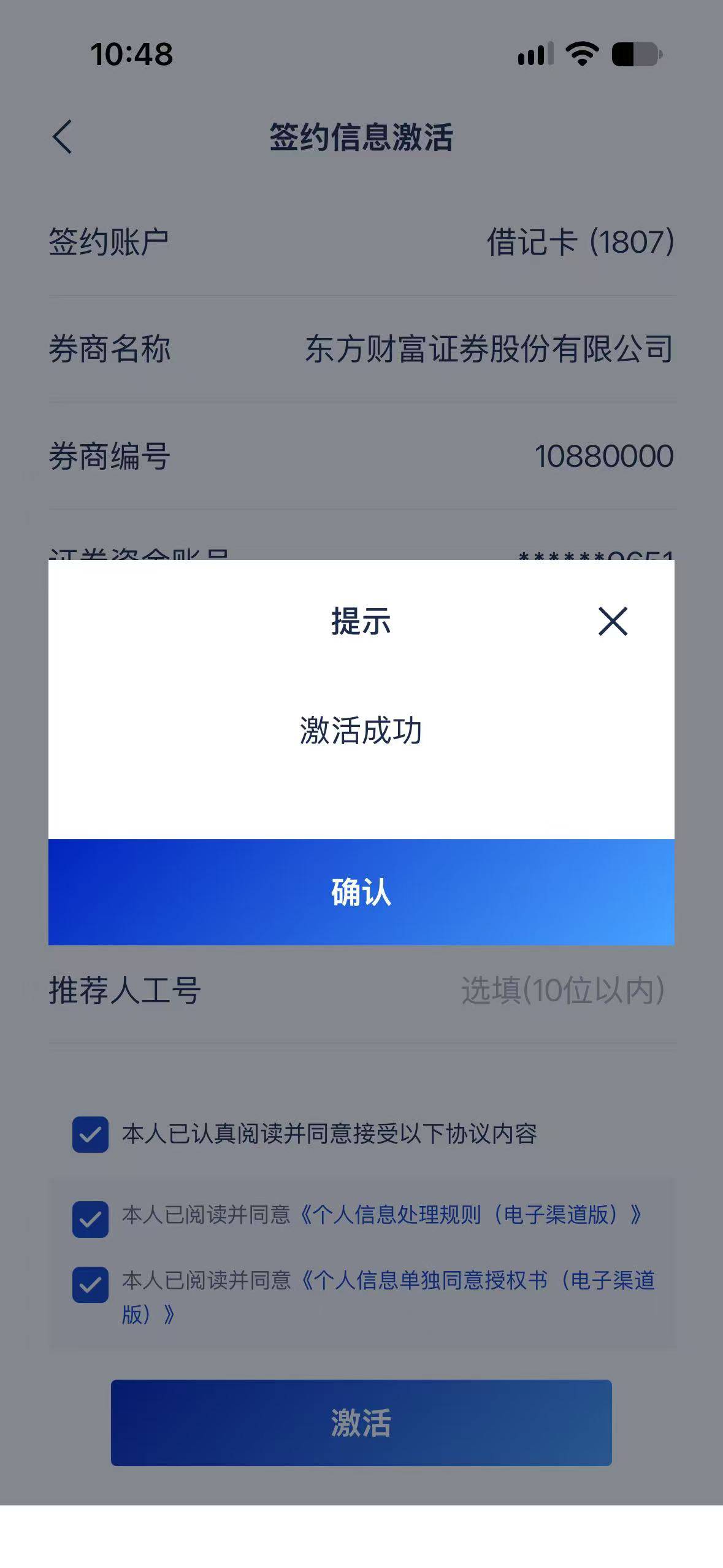 浦发三方存管玩不了呀，电子卡没有转账功能


40 / 作者:请自行备注 / 
