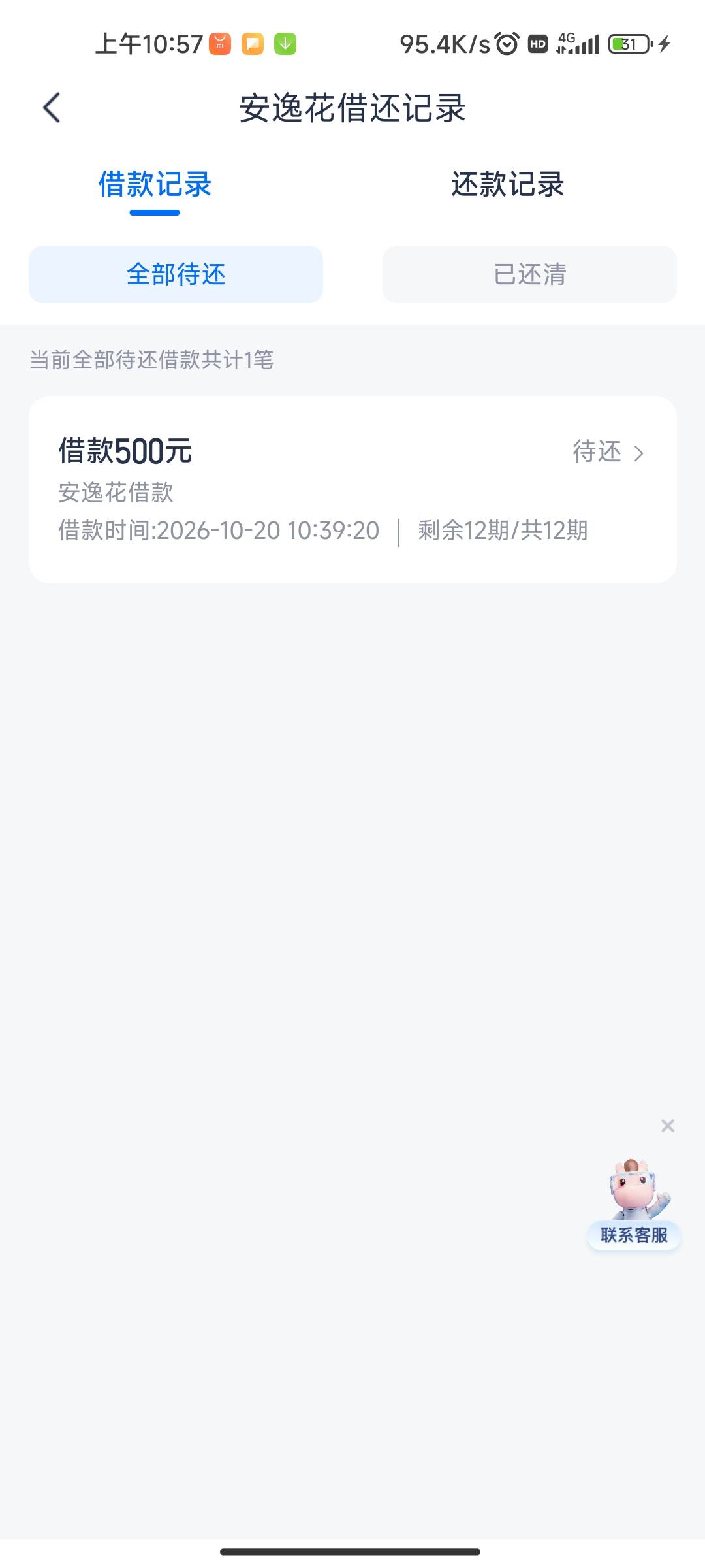 安逸花额度2k下款500

14 / 作者:大号不能用？ / 