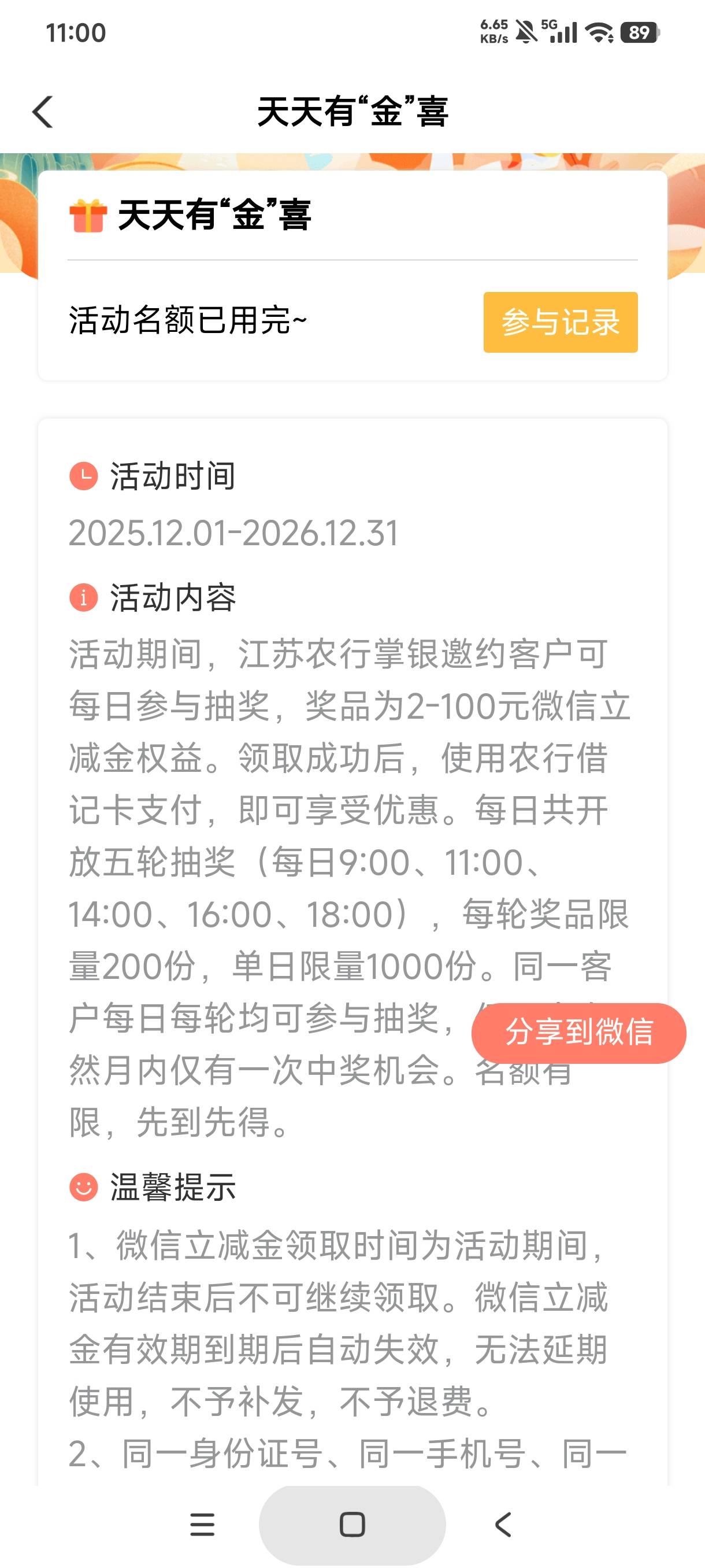 农业江苏这个是不是没货，这都20号了，每次都卡点进去还显示没了

84 / 作者:gaga2 / 