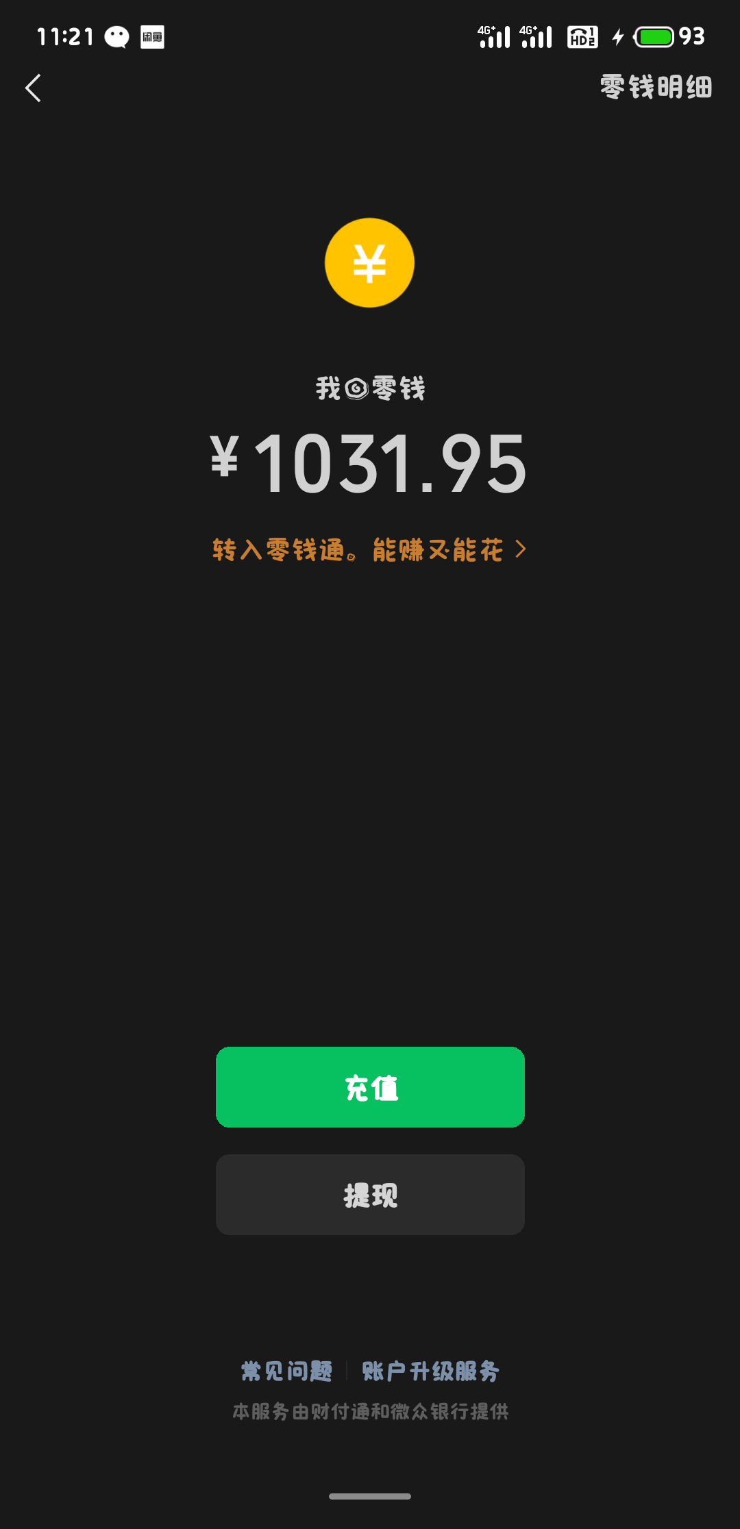 一天消费150怎么扛到月底

41 / 作者:混世小魔女 / 