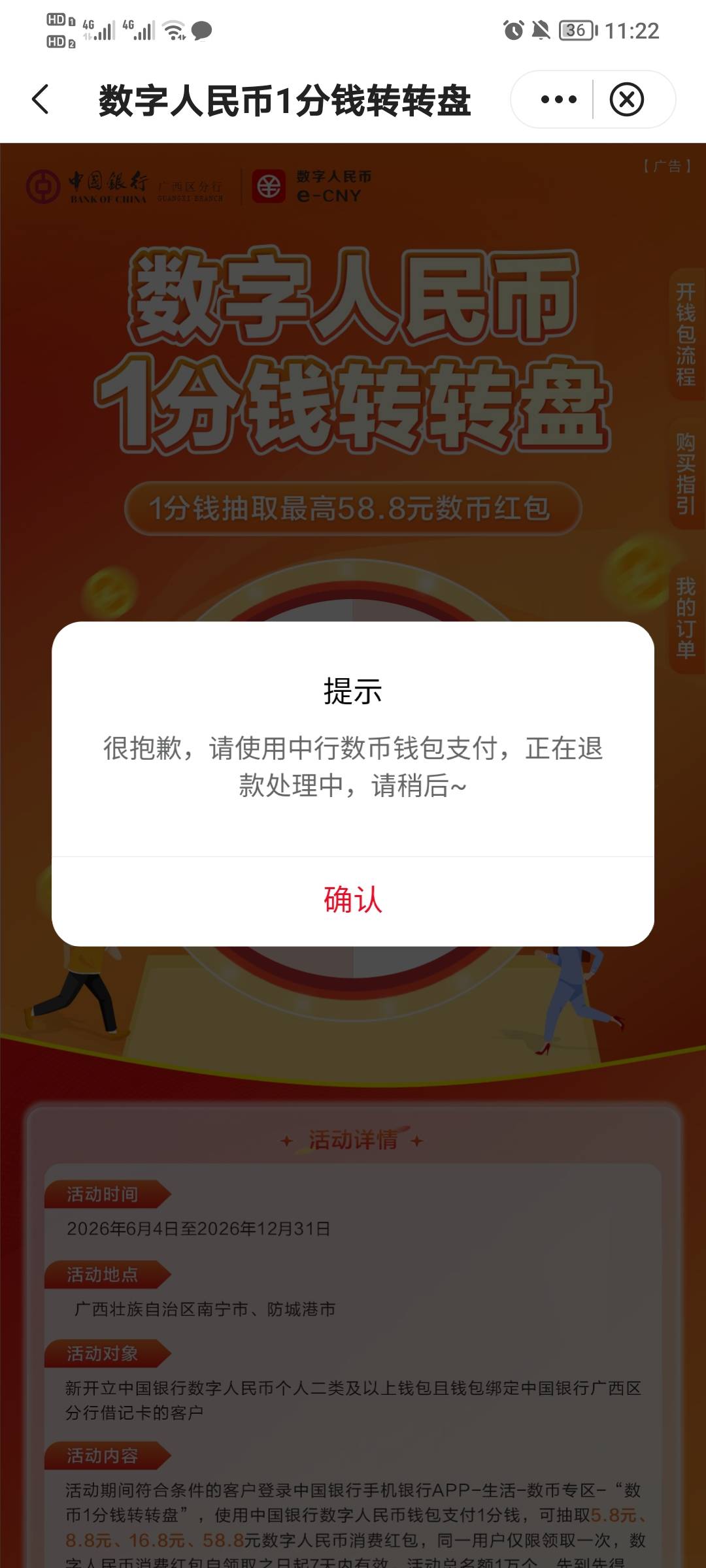 广西中行数字人民币这是怎么回事啊

33 / 作者:ab369c / 