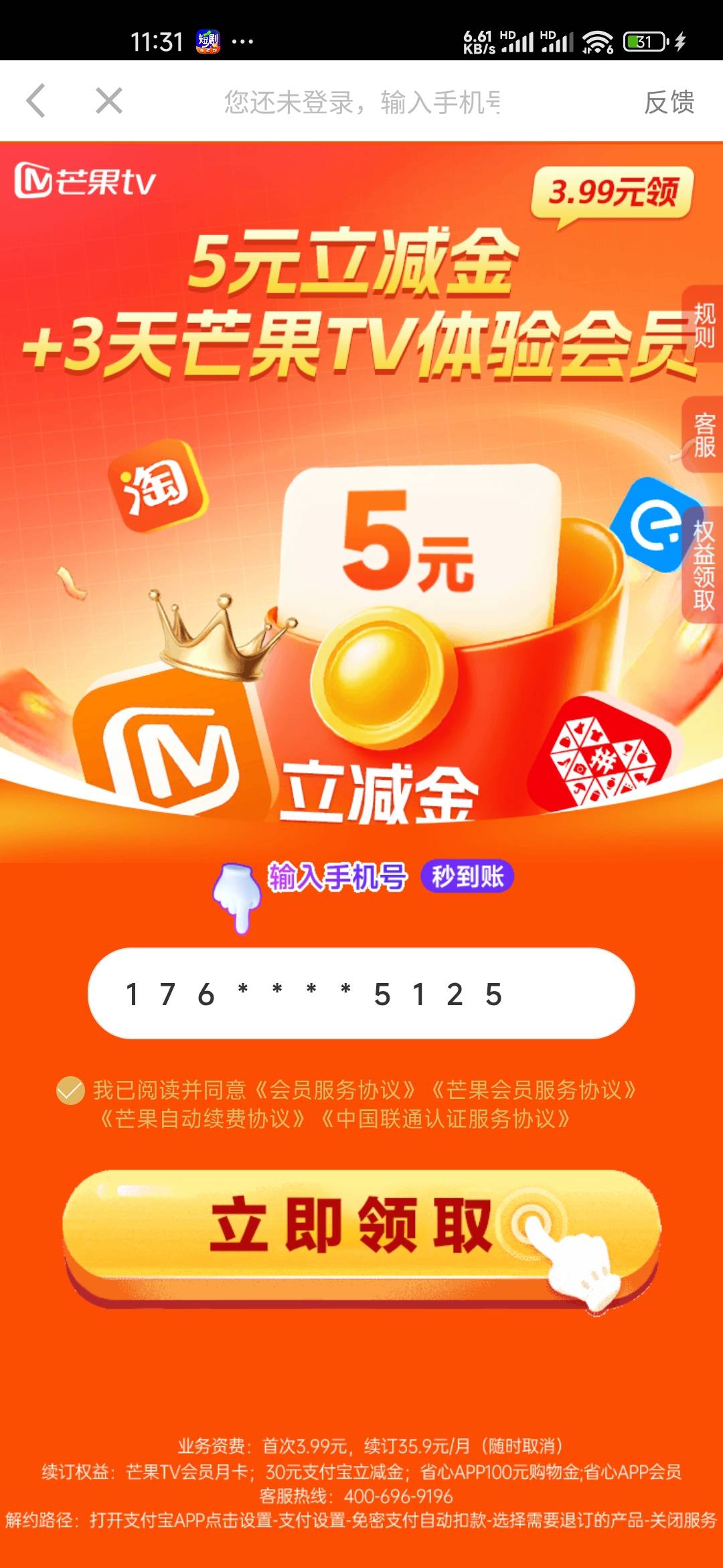 刷到了，不给玩，直接404


77 / 作者:爱你如初i / 