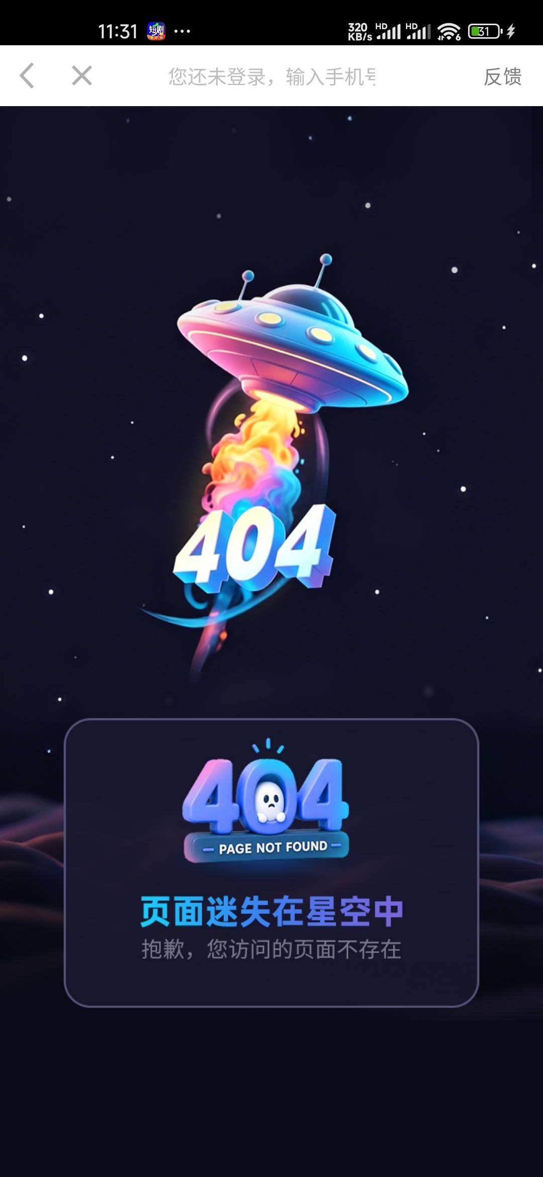 刷到了，不给玩，直接404


81 / 作者:爱你如初i / 