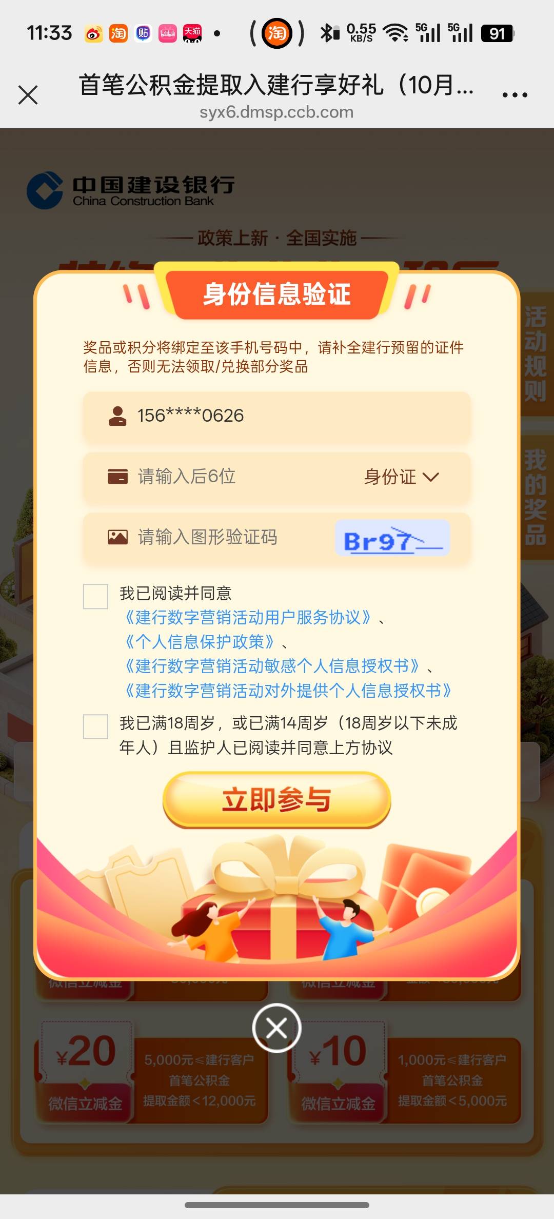 老哥们，建行这个号码怎么改来着

21 / 作者:提桶跑路哦 / 