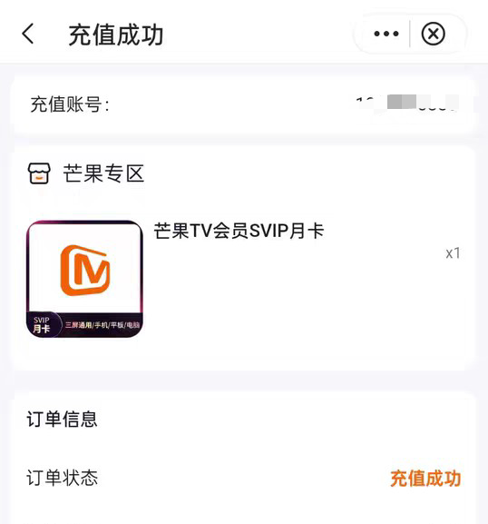 湖南中行冲啊，领了个芒果，视权益21出了，美滋滋

55 / 作者:重生之撸羊毛ju / 