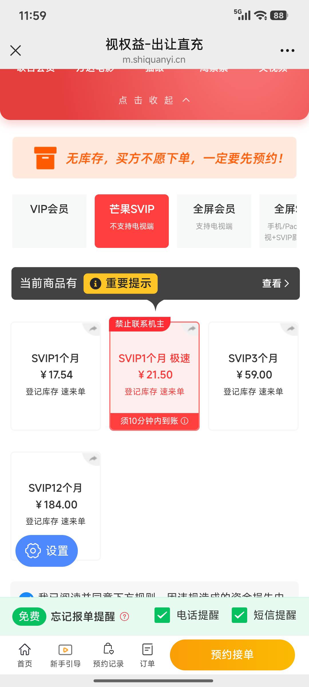 中行湖南那个芒果月卡是选择这个吗？

54 / 作者:浪花的泡沫、 / 