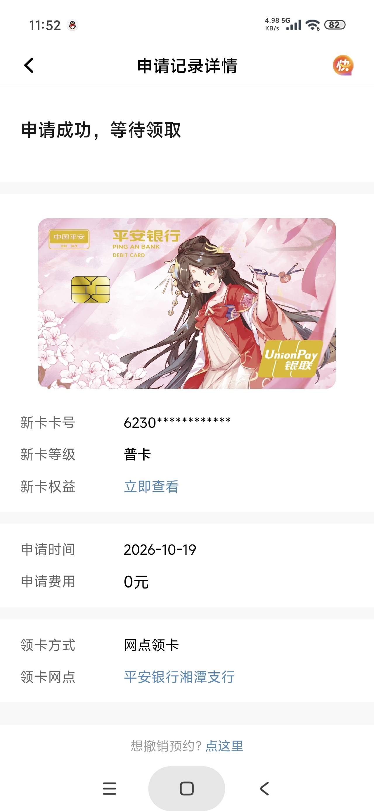 银行杀手申请出战

65 / 作者:富士山下147 / 