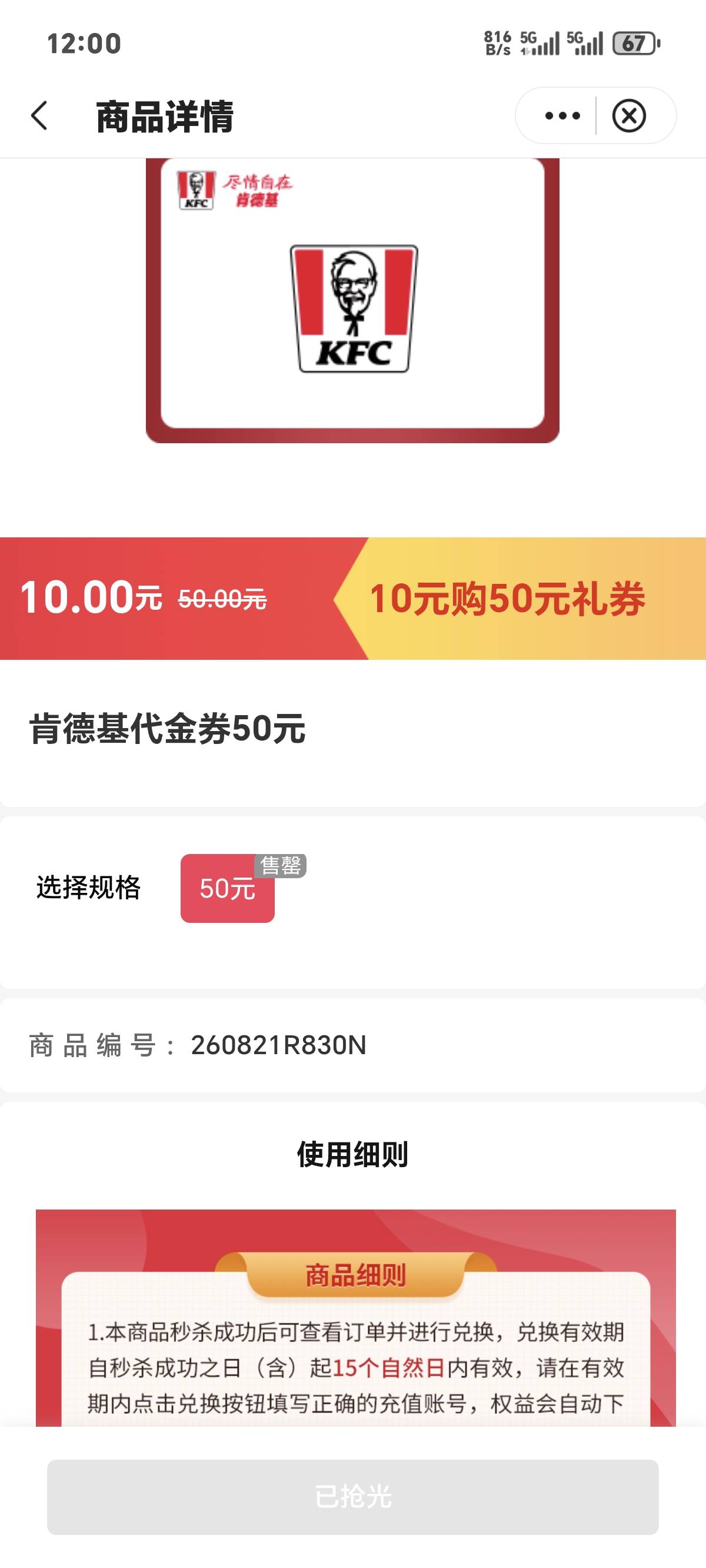 真哈比比，一秒不到就售罄

99 / 作者:你我已入账 / 