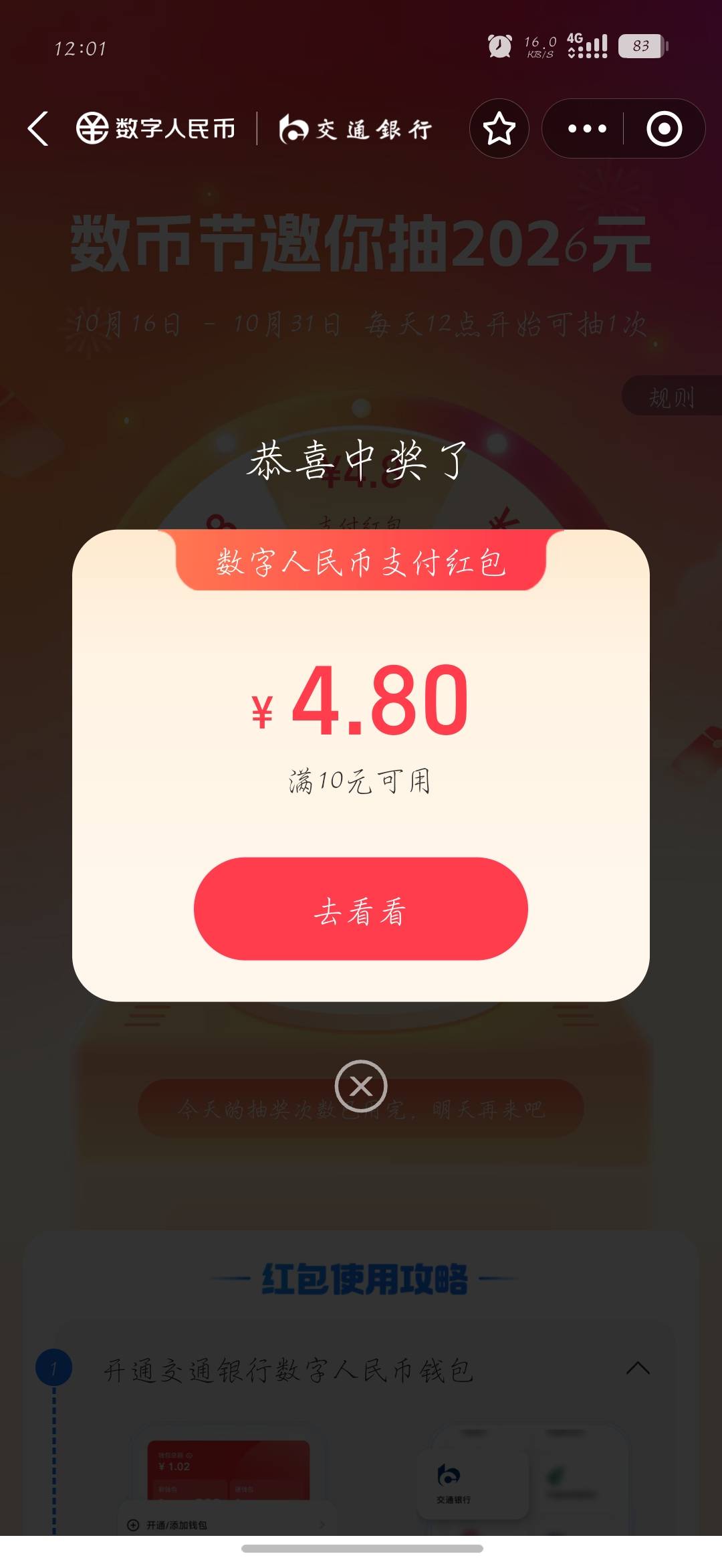 支付宝数币节

22 / 作者:刀马旦 / 