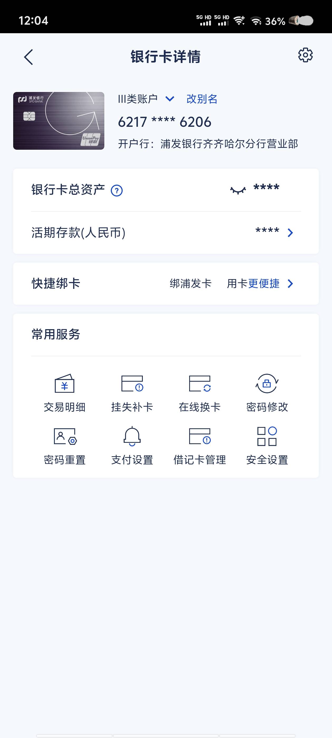 浦发转户一般多久能转完？

31 / 作者:从此向钱看 / 