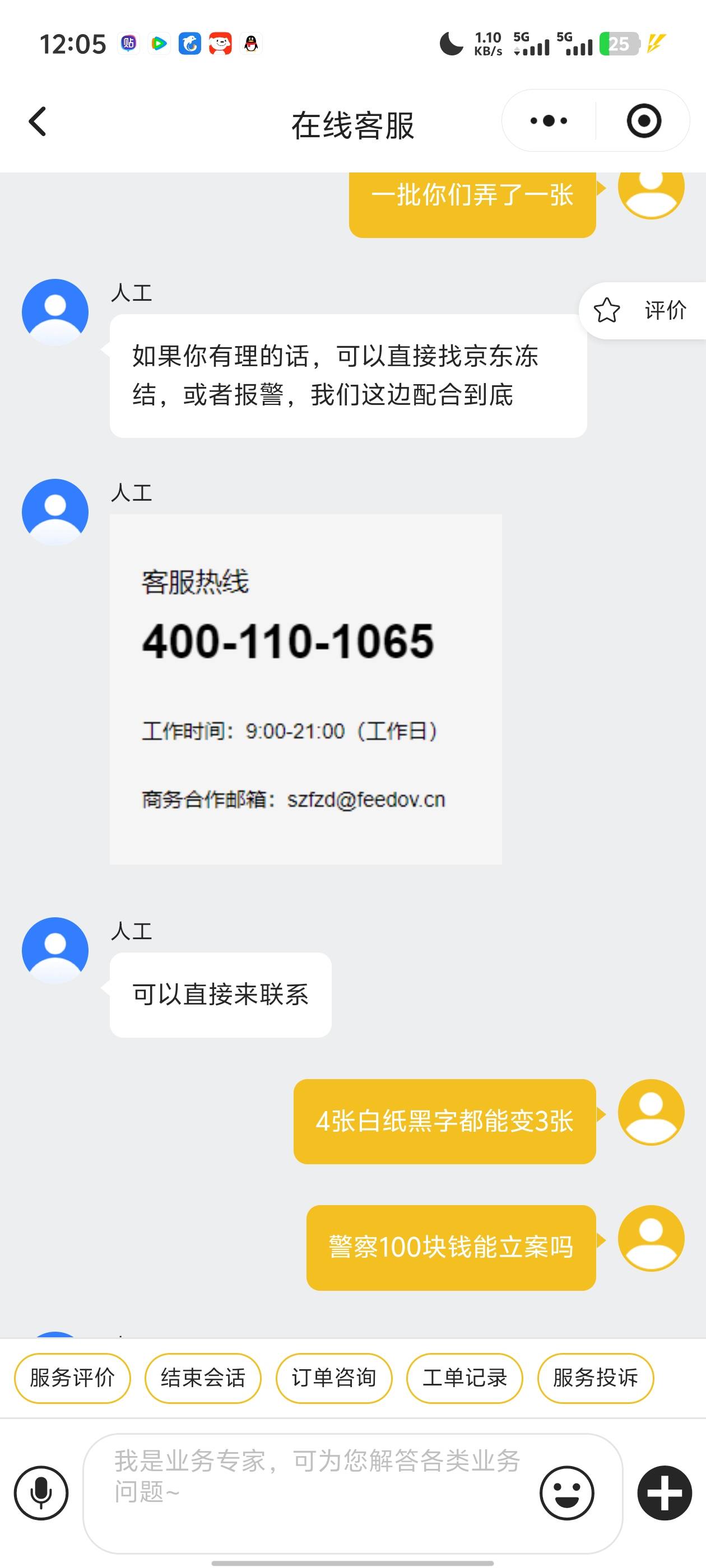 蜜蜂收卡订单编号是连续的：
26091810258437 ✅
26091810258438 ❌（消失，平台不展示7 / 作者:今洲皇帝 / 