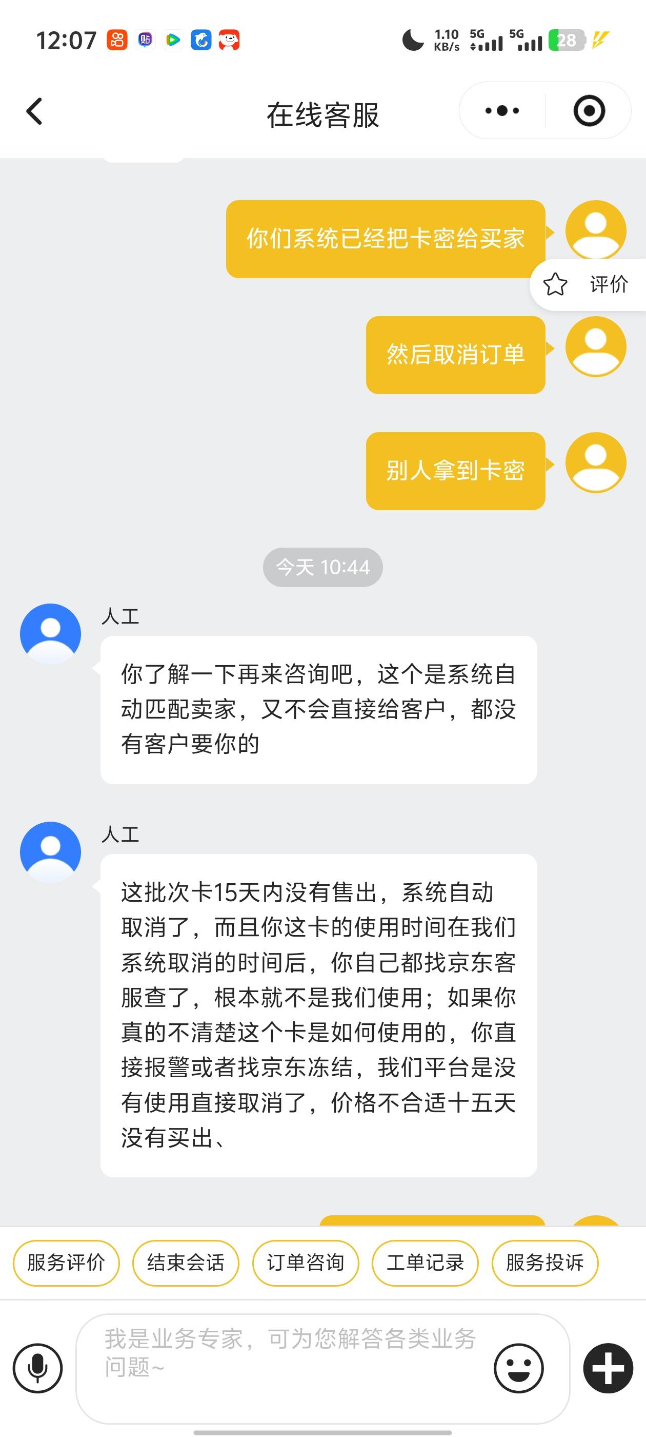 蜜蜂收卡订单编号是连续的：
26091810258437 ✅
26091810258438 ❌（消失，平台不展示91 / 作者:今洲皇帝 / 