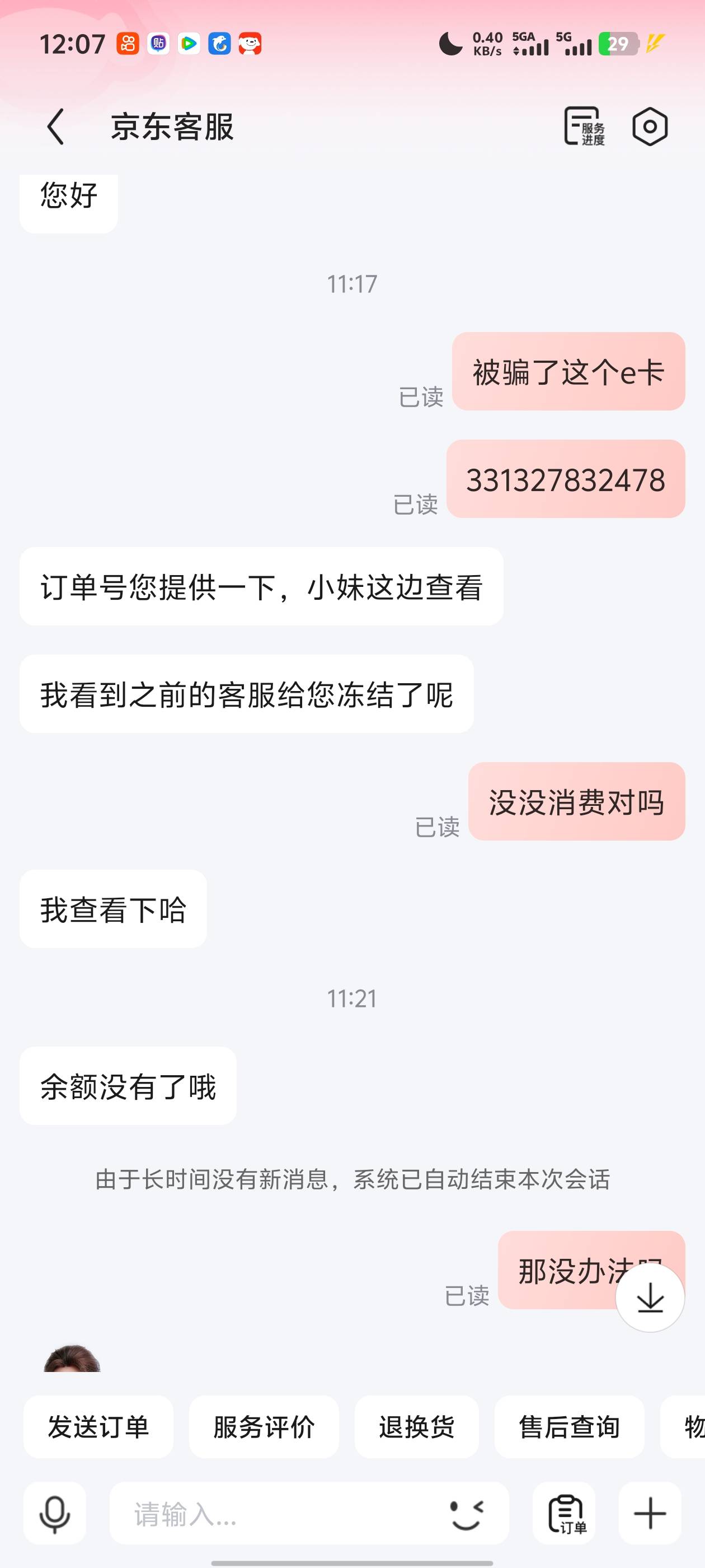 蜜蜂收卡订单编号是连续的：
26091810258437 ✅
26091810258438 ❌（消失，平台不展示35 / 作者:今洲皇帝 / 