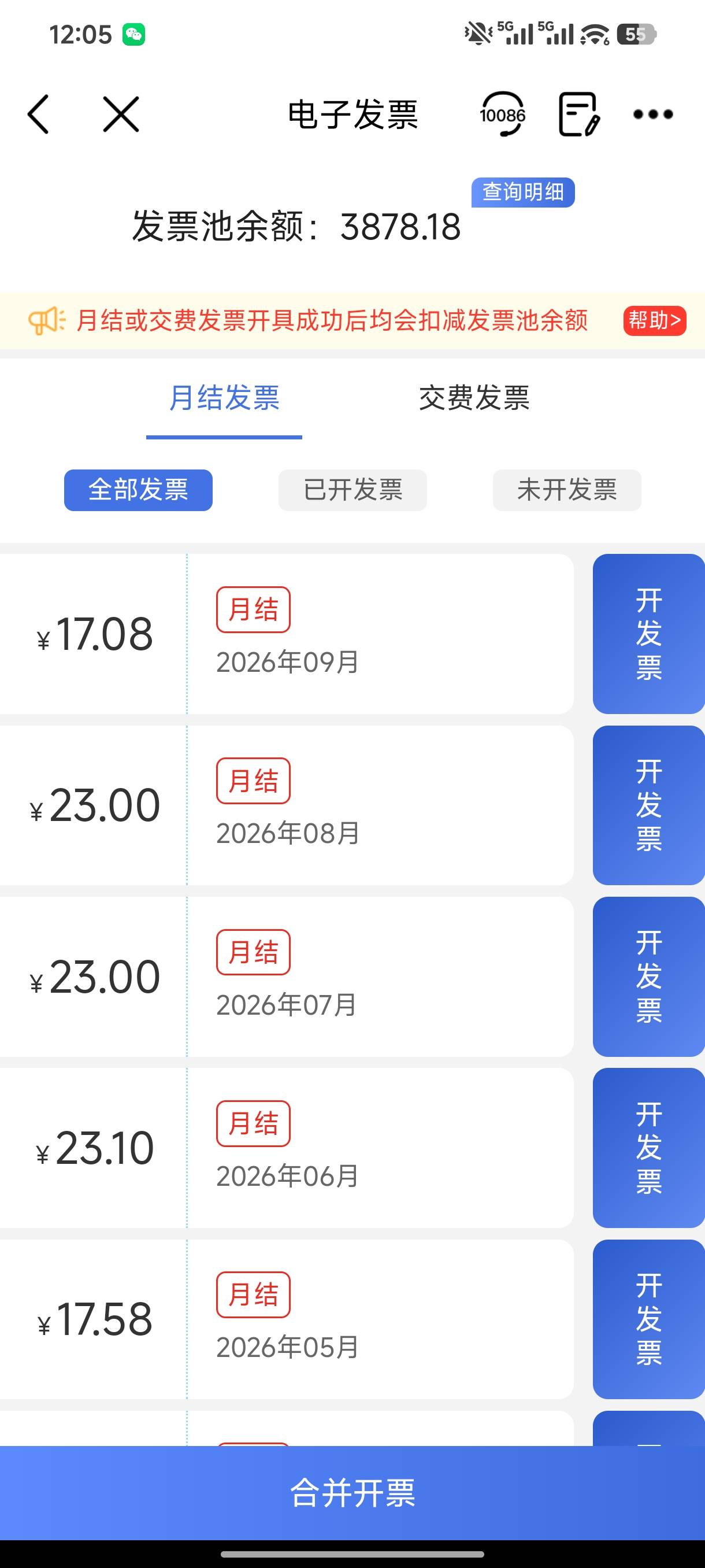 江苏苏新刮刮乐之前几期没有玩，没有发漂就没弄，刚刚看江苏移动有三千多没开票，但是25 / 作者:几把毛都没有绝望了 / 