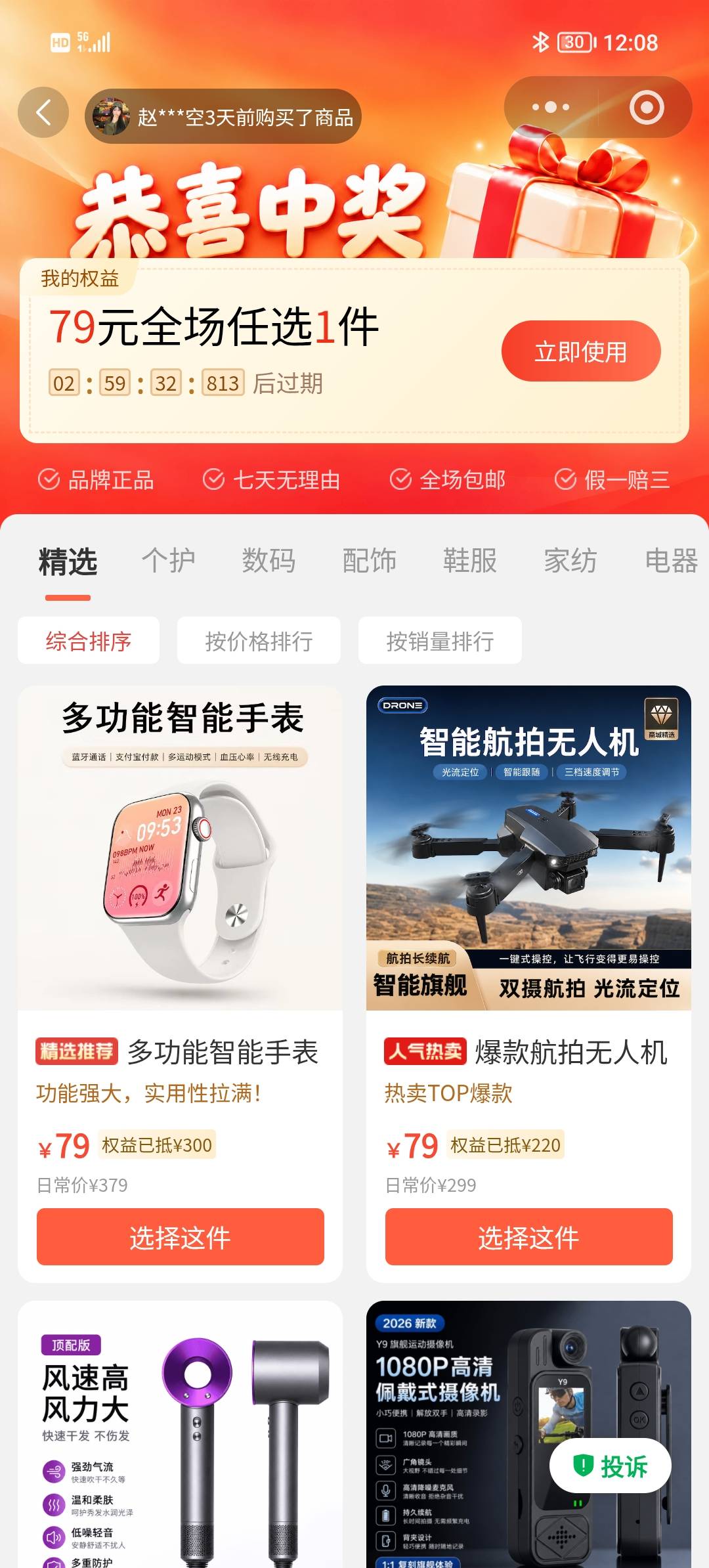 老哥们 这是啥呀 反申请券吗

75 / 作者:人未亡 / 