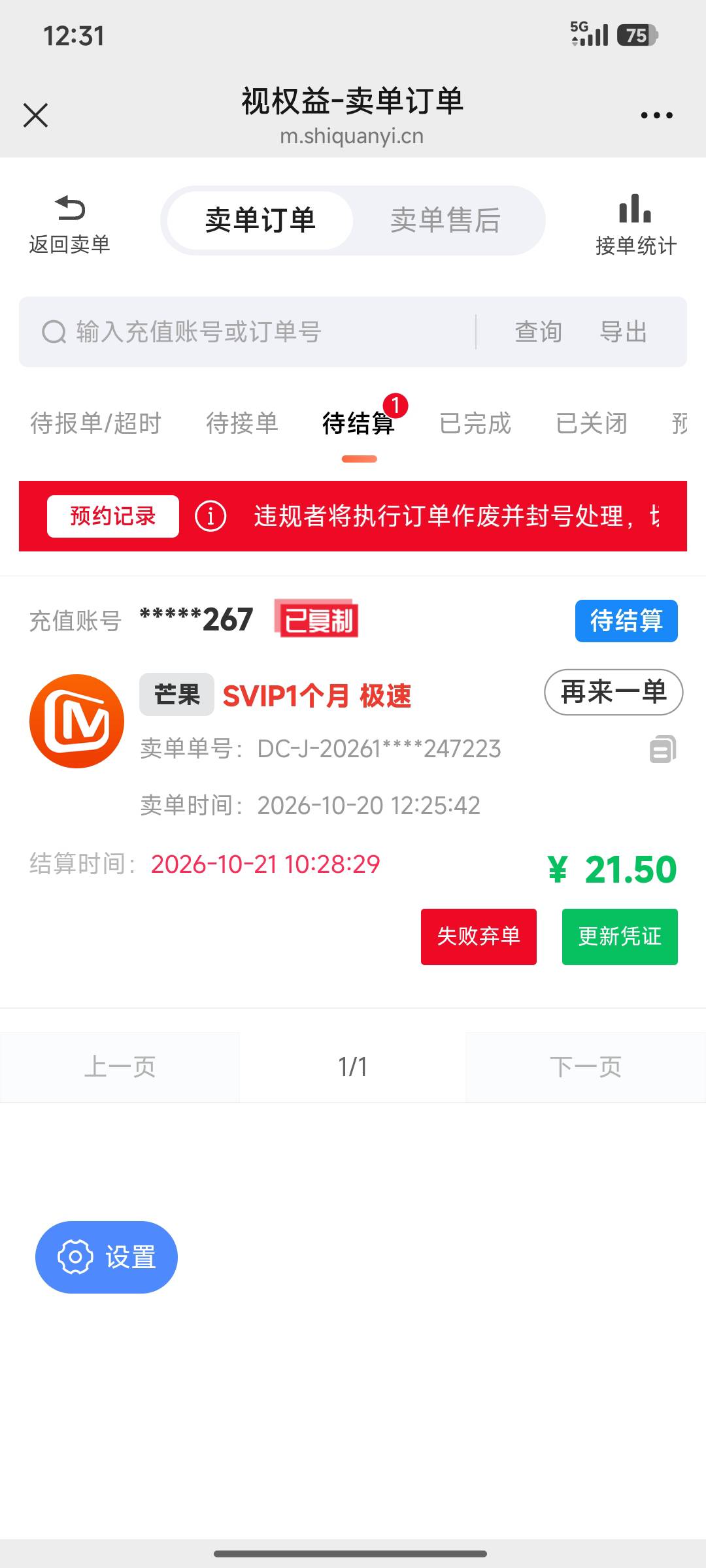 总算接到单了

78 / 作者:浪花的泡沫、 / 