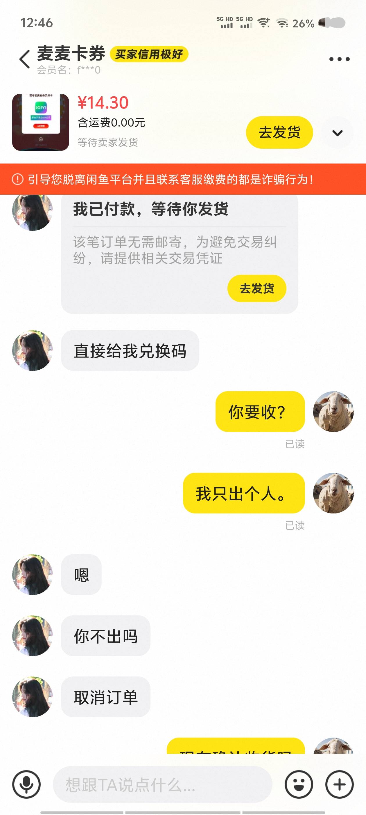 这女的有问题吗？

35 / 作者:从此向钱看 / 