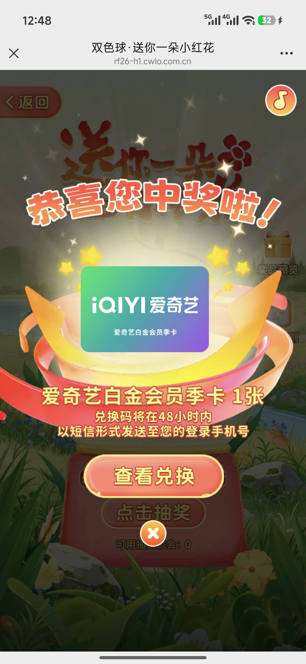 我淦，从上个福彩活动到现在才中一次

50 / 作者:老哥好人有好鲍 / 