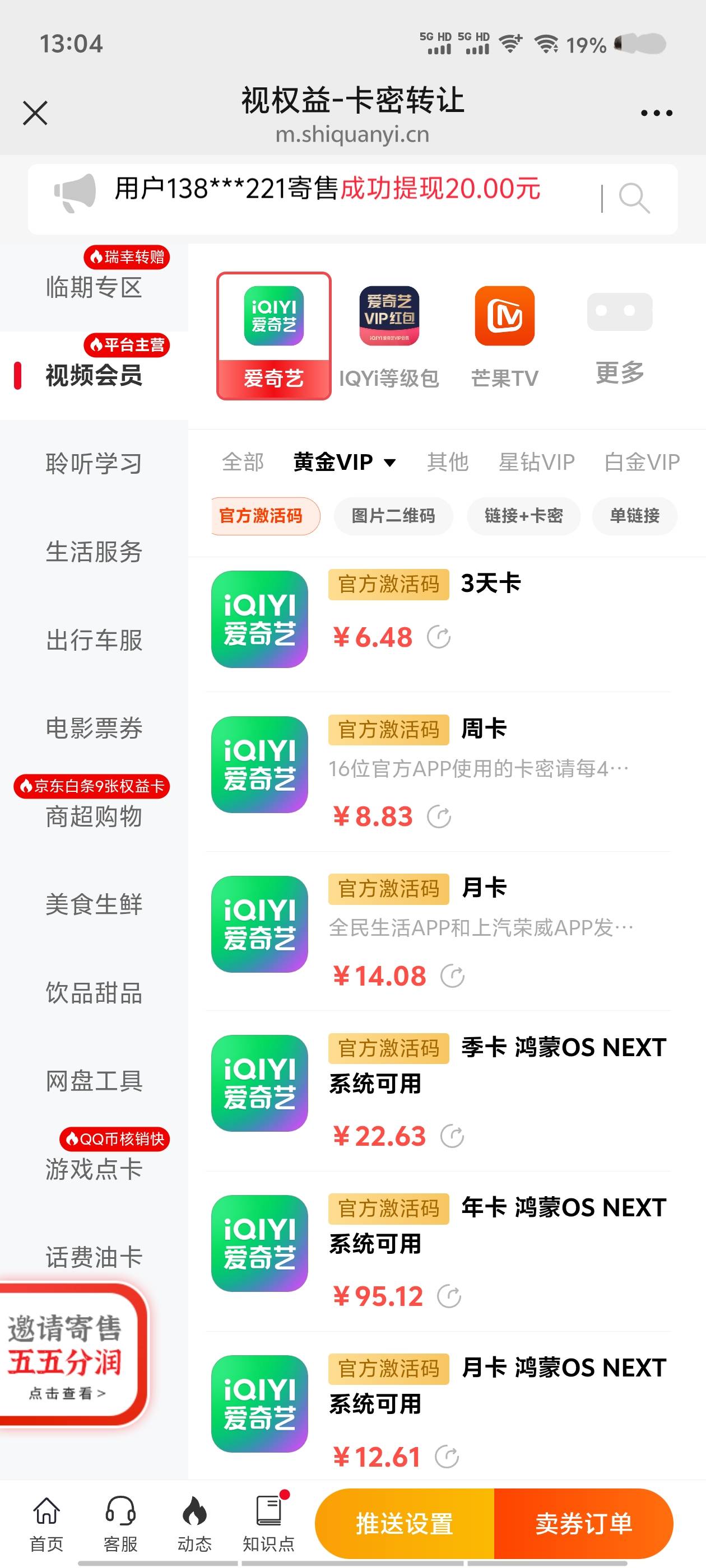 这女的有问题吗？

81 / 作者:从此向钱看 / 