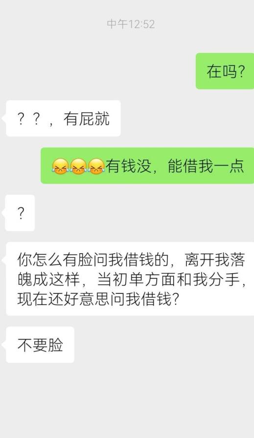 跟前男友借钱，被他睡了好几年想不到这么绝情

39 / 作者:先天挂逼圣体 / 