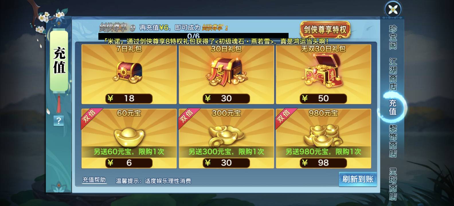 剑侠为啥没有一块充值的地方

33 / 作者:能中大奖吗 / 