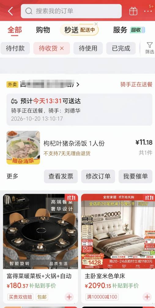 老哥们，华仔给我送餐了，等下我要个签名卖个几百块不成问题吧

25 / 作者:万千少女的挚爱 / 