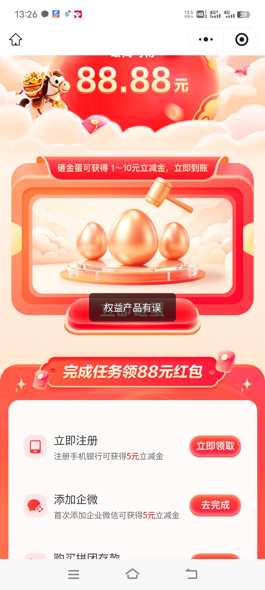 这提示领取上限了，还是没库存了？

22 / 作者:xzxz2019 / 