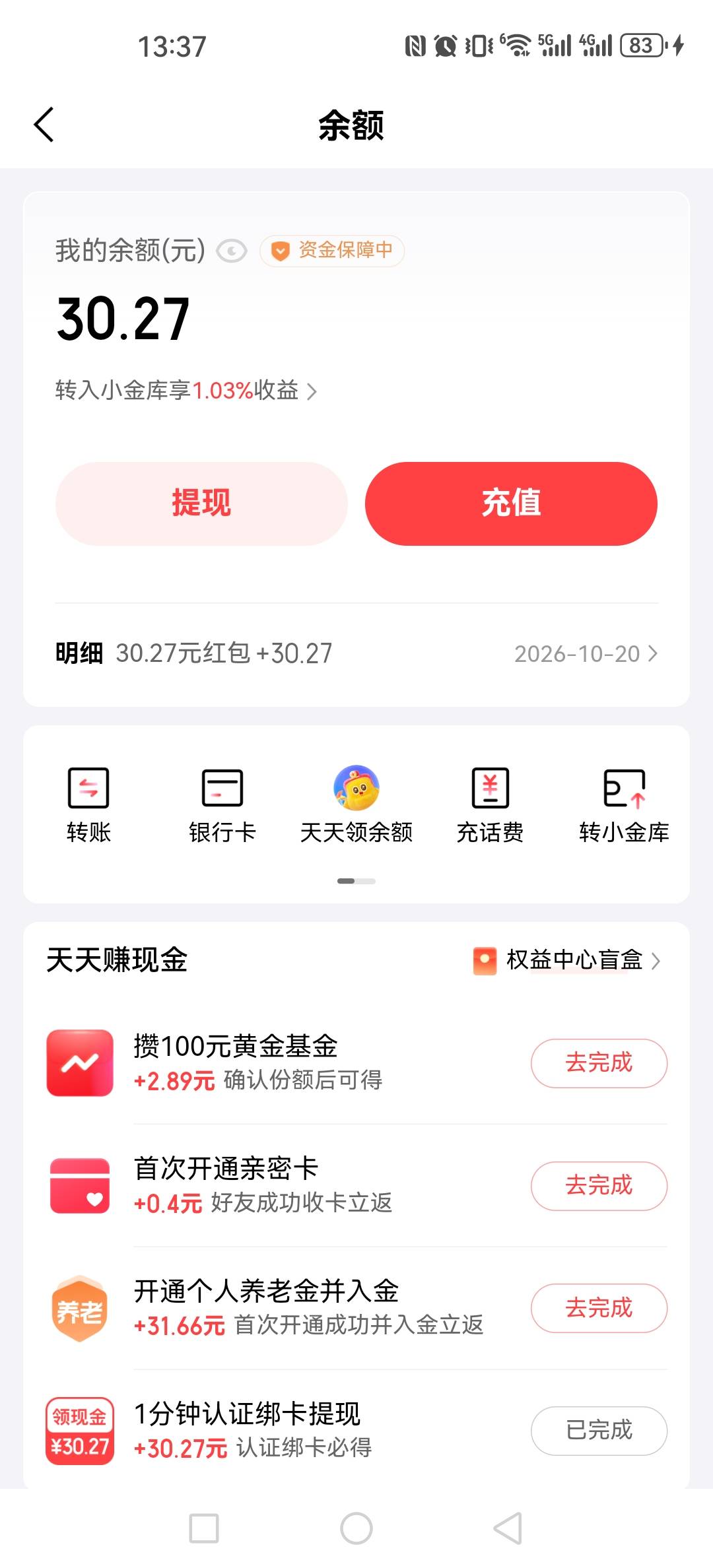 京东股票开户，破个0先

6 / 作者:卡农第一黑鬼 / 