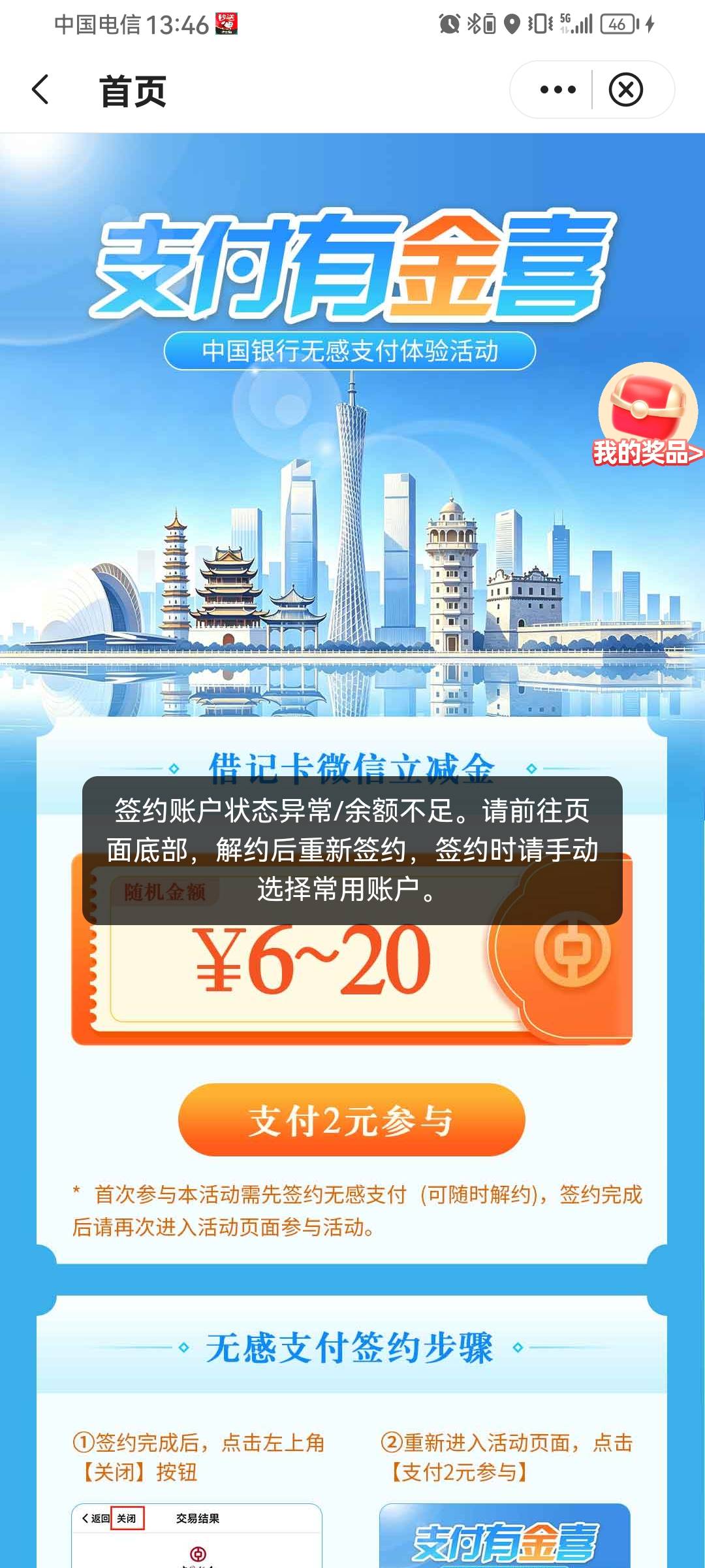 必须用广州卡支付吗？？？好像冻结了

32 / 作者:取个啥啊 / 