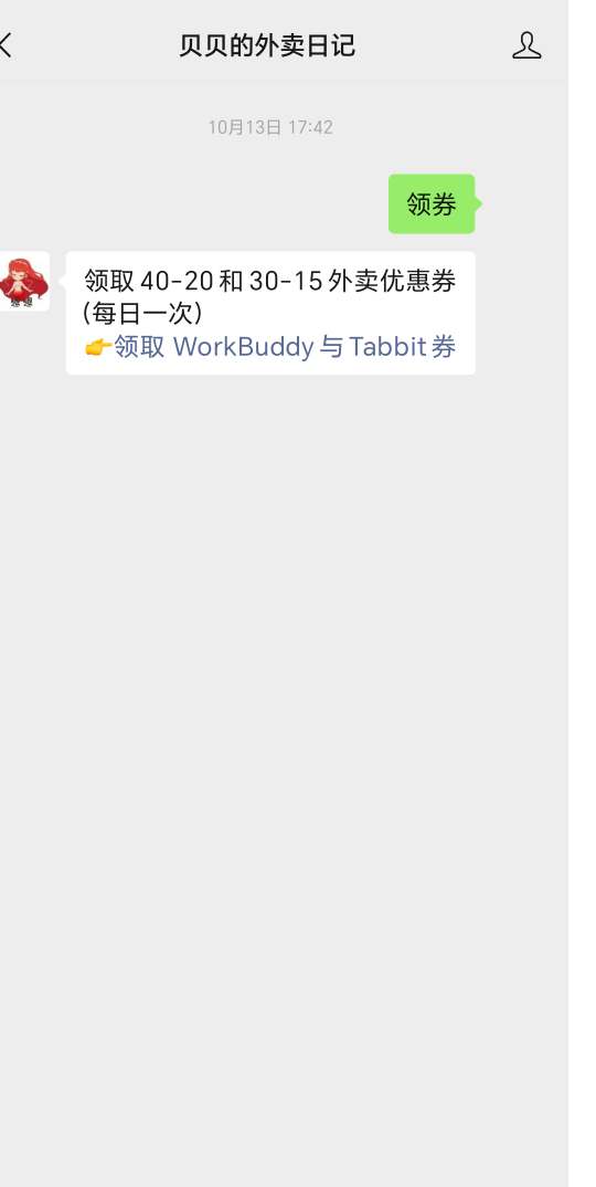 你们说的快手38-18劵入口在哪啊  我快手翻半天没找到
86 / 作者:抖音外卖 / 