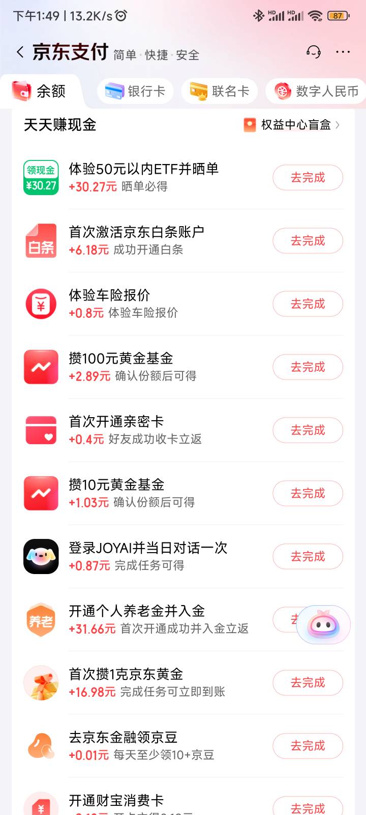 京东股票开户，破个0先

7 / 作者:戒烟危害健康 / 