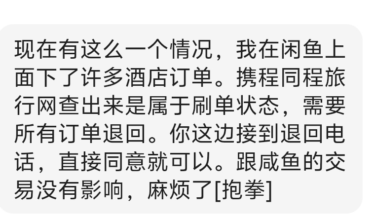 哎  都难  酒店小老板也吃亏了

73 / 作者:社院首 / 