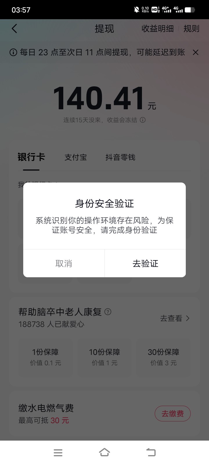 提现要实的，什么方法都用了还是不行，终于又给我破解了一个方法

67 / 作者:没有勇气再去爱 / 