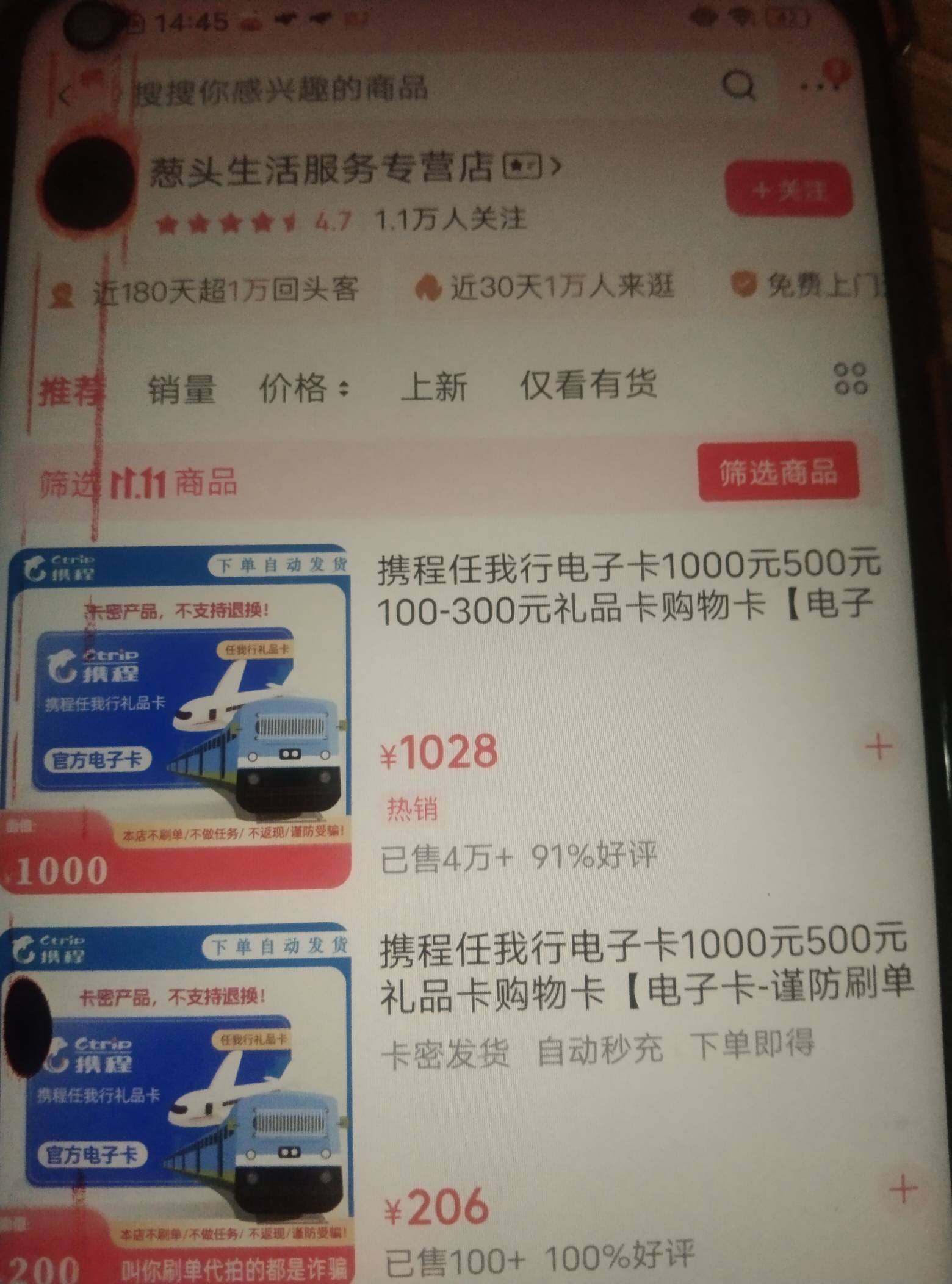 好家伙葱头那个店直接搜不到了昨天还看到有的
23 / 作者:竹叶丝雨 / 