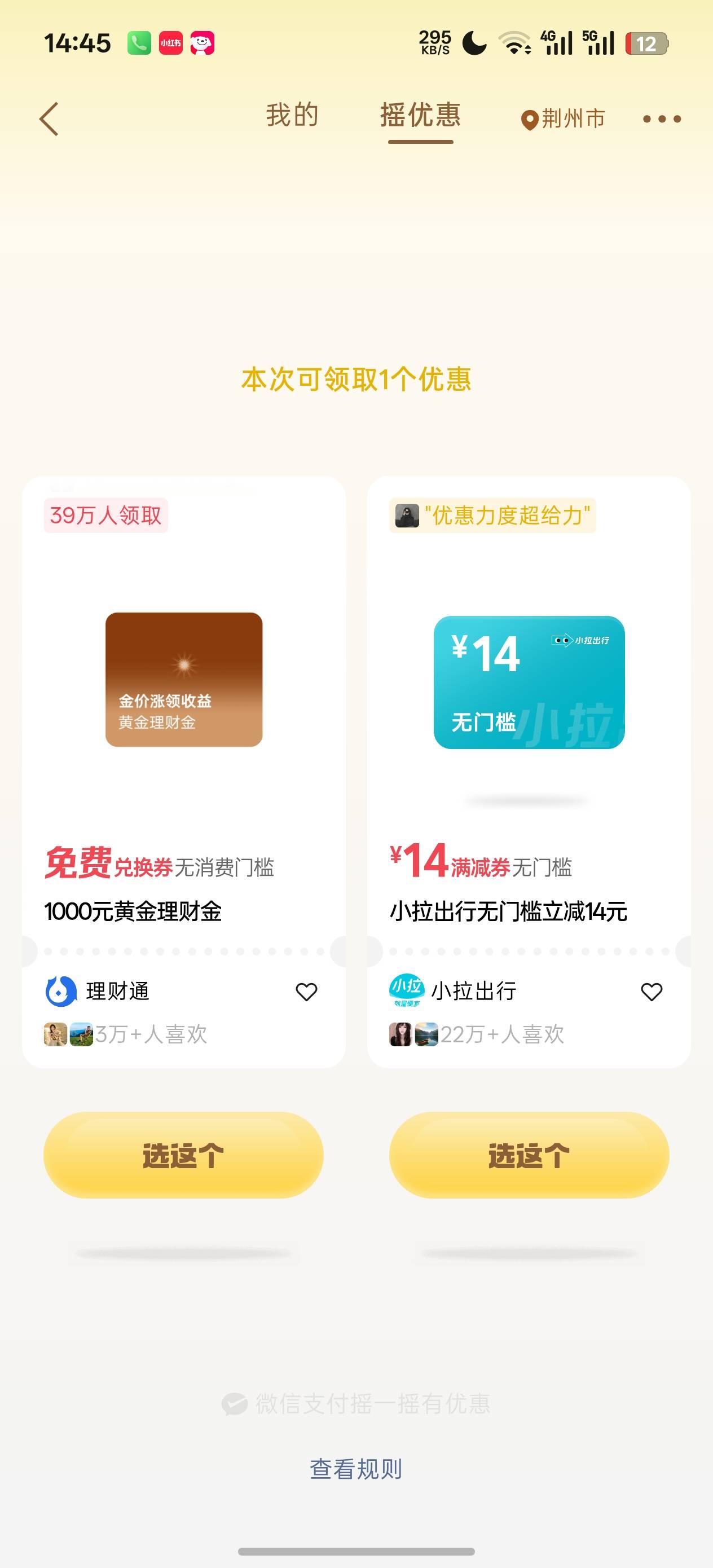 这个小拉出行能卖钱吗，我以为费券

62 / 作者:充满鲜花的世界 / 