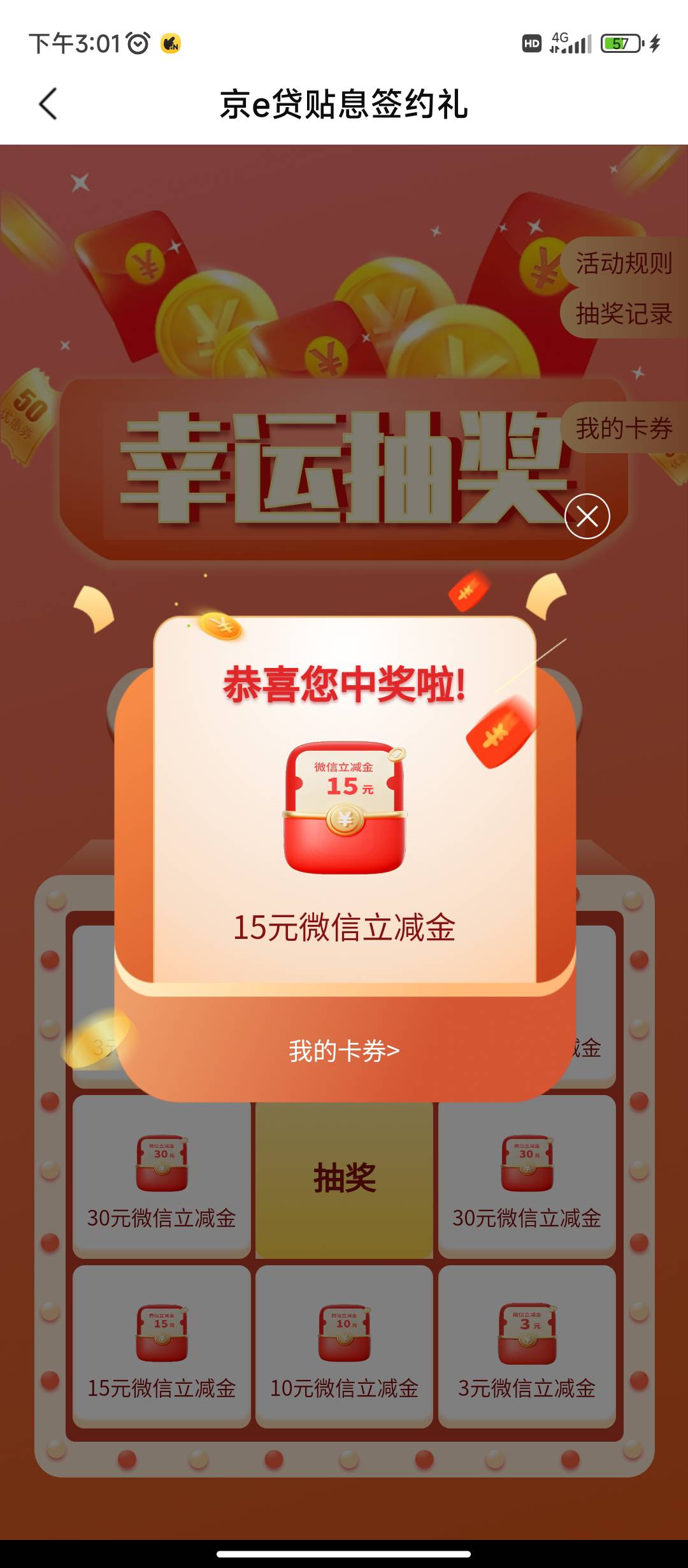 北京银行贴息签约确实可以领了，我18号签约的

5 / 作者:小成同学 / 