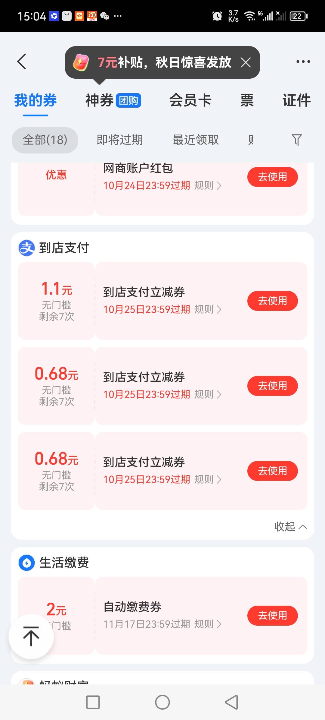 3个16毛没法T

94 / 作者:听风说你° / 