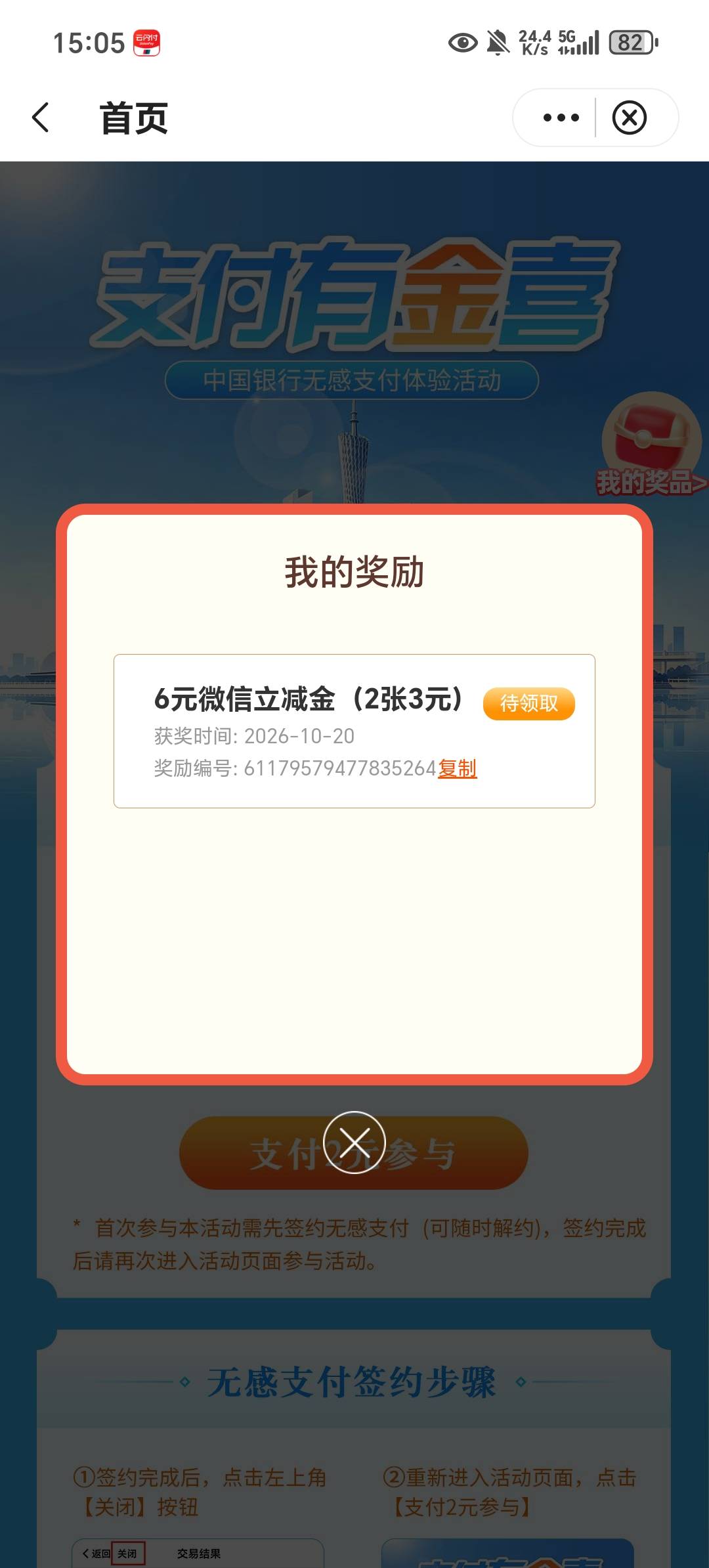 中国银行更新了


80 / 作者:上官道长 / 