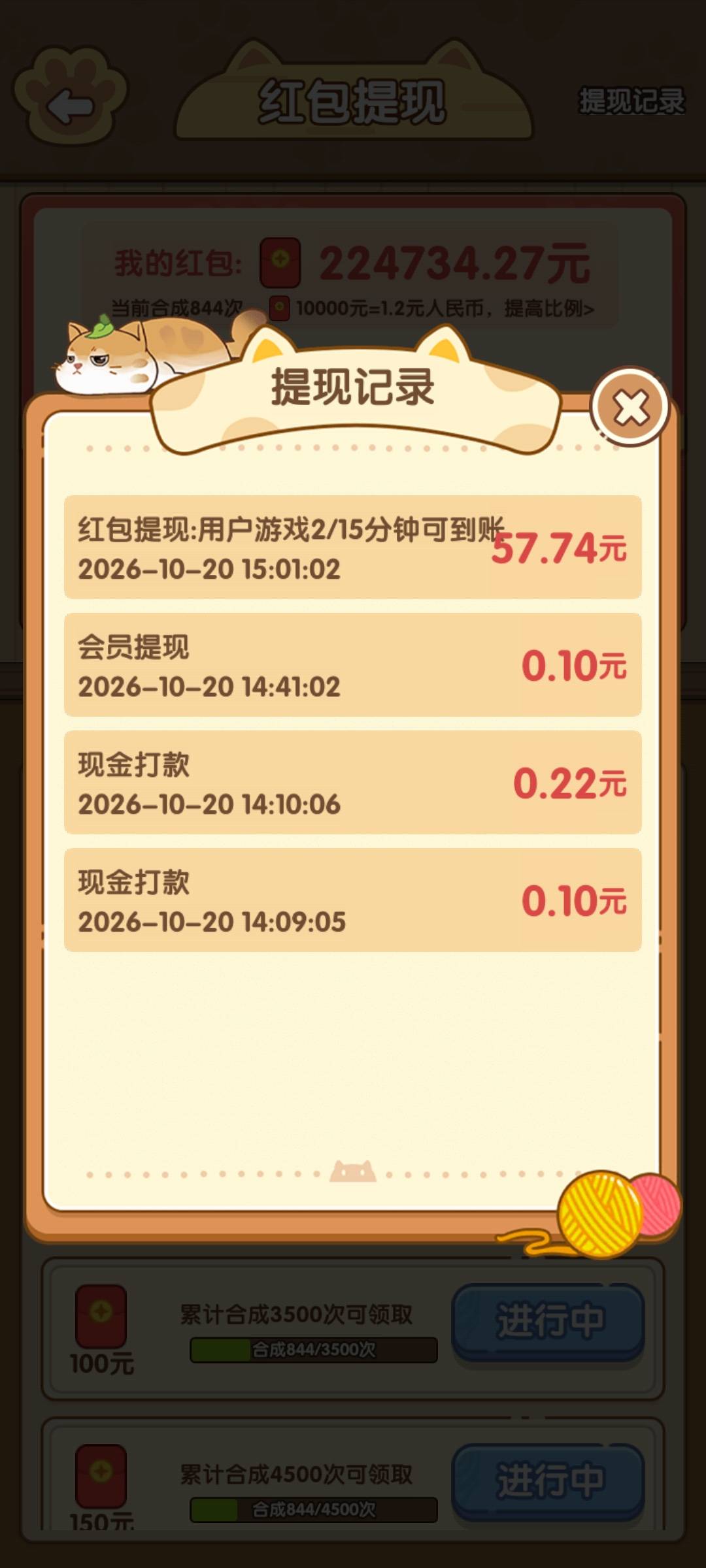 避雷，治愈猫咪

31 / 作者:云总 / 