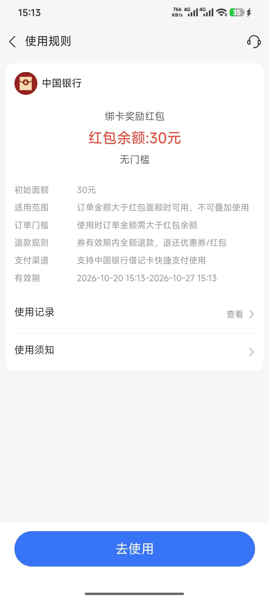30毛，支付宝国投开户。就是销户慢了点，开户挺快的。我3点提交的，没想到它也审核，189 / 作者:嘿嘿hahaha / 