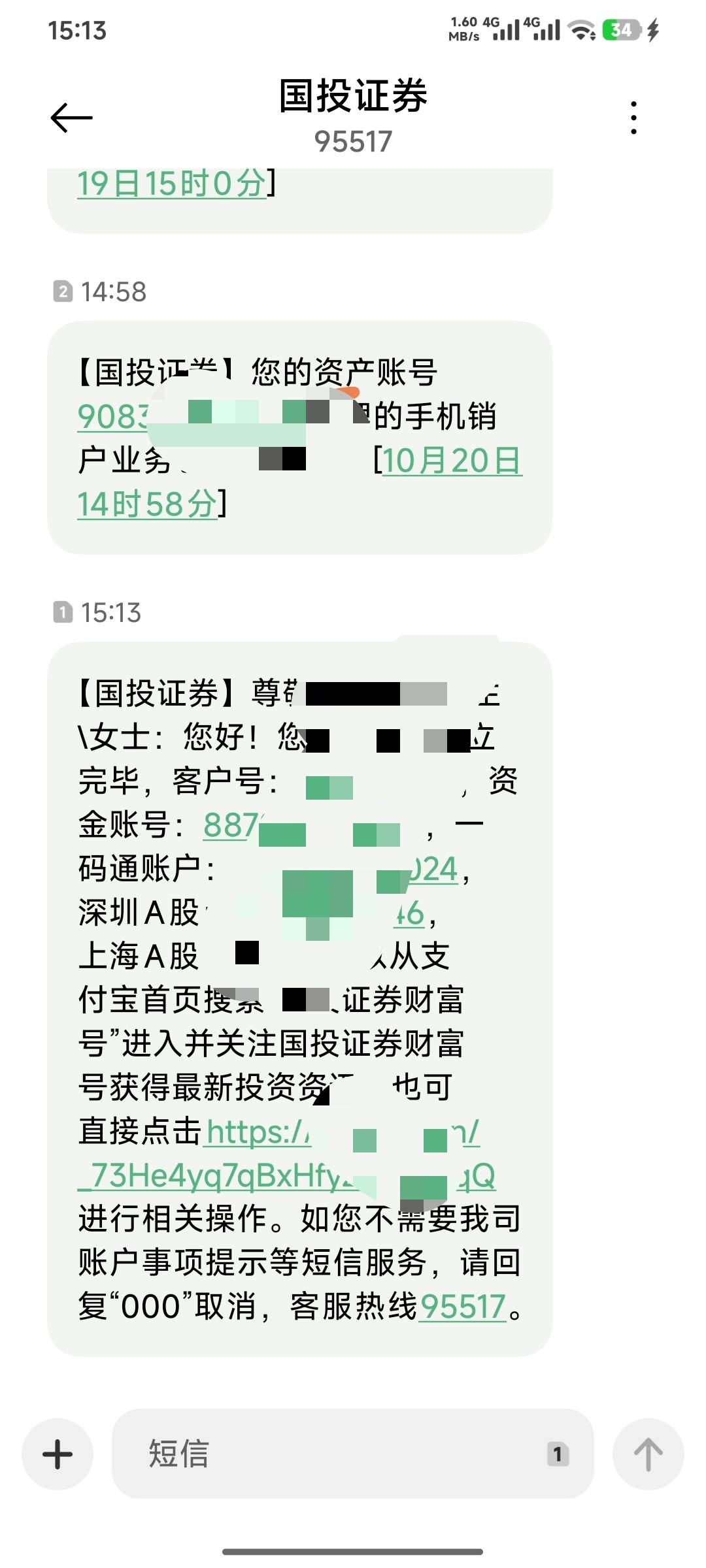 30毛，支付宝国投开户。就是销户慢了点，开户挺快的。我3点提交的，没想到它也审核，116 / 作者:嘿嘿hahaha / 